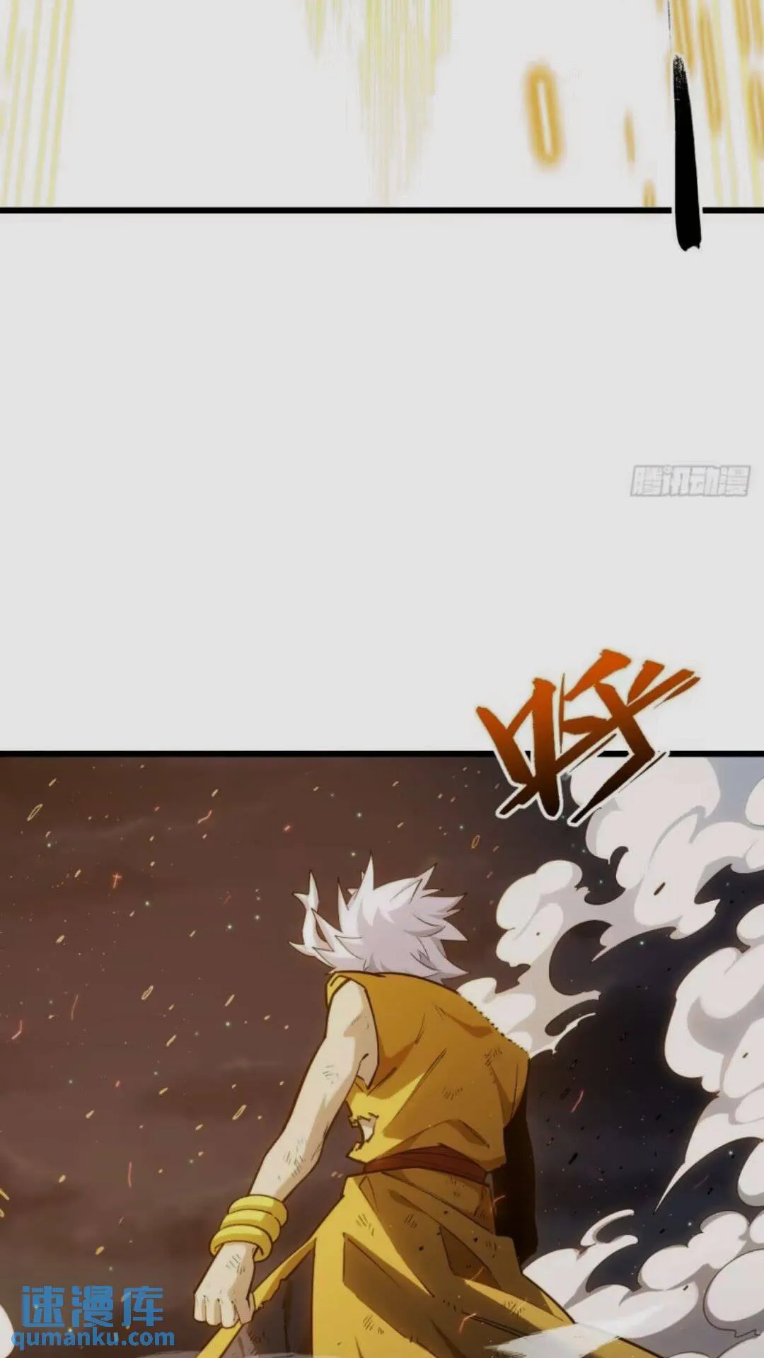 16.神与龙 第57页