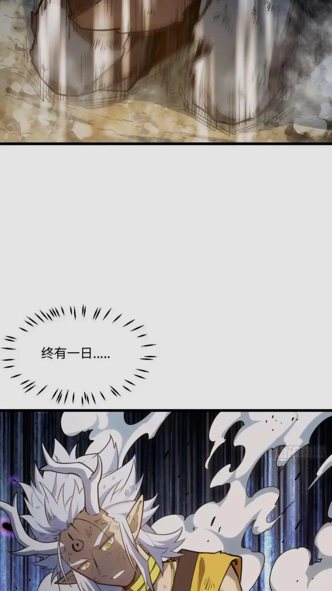 16.神与龙 第59页