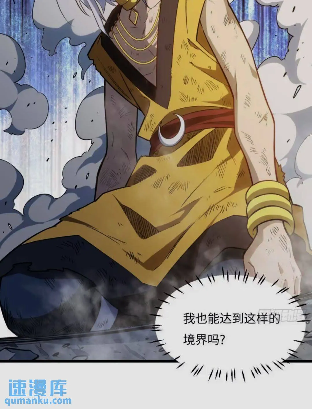 16.神与龙 第60页