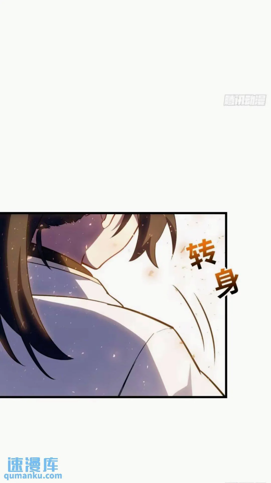 16.神与龙 第62页