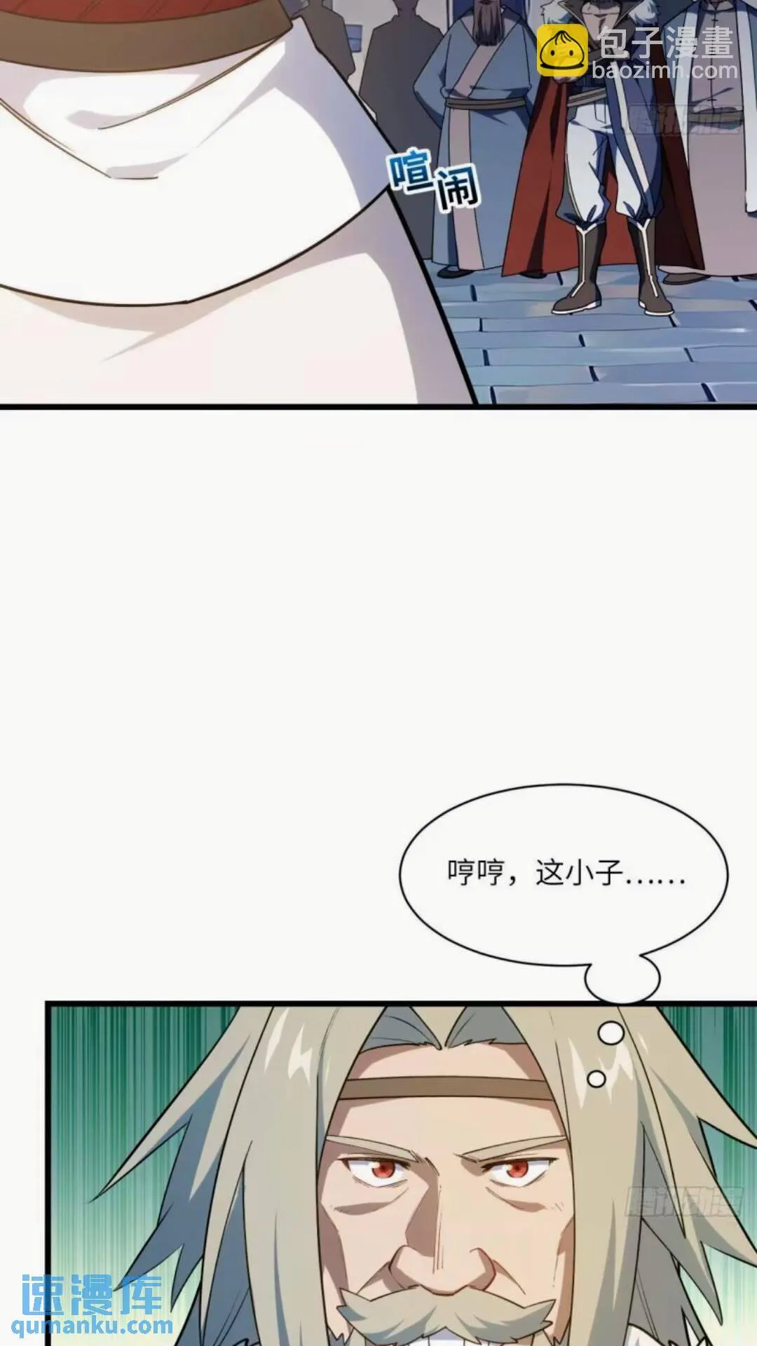 16.神与龙 第66页