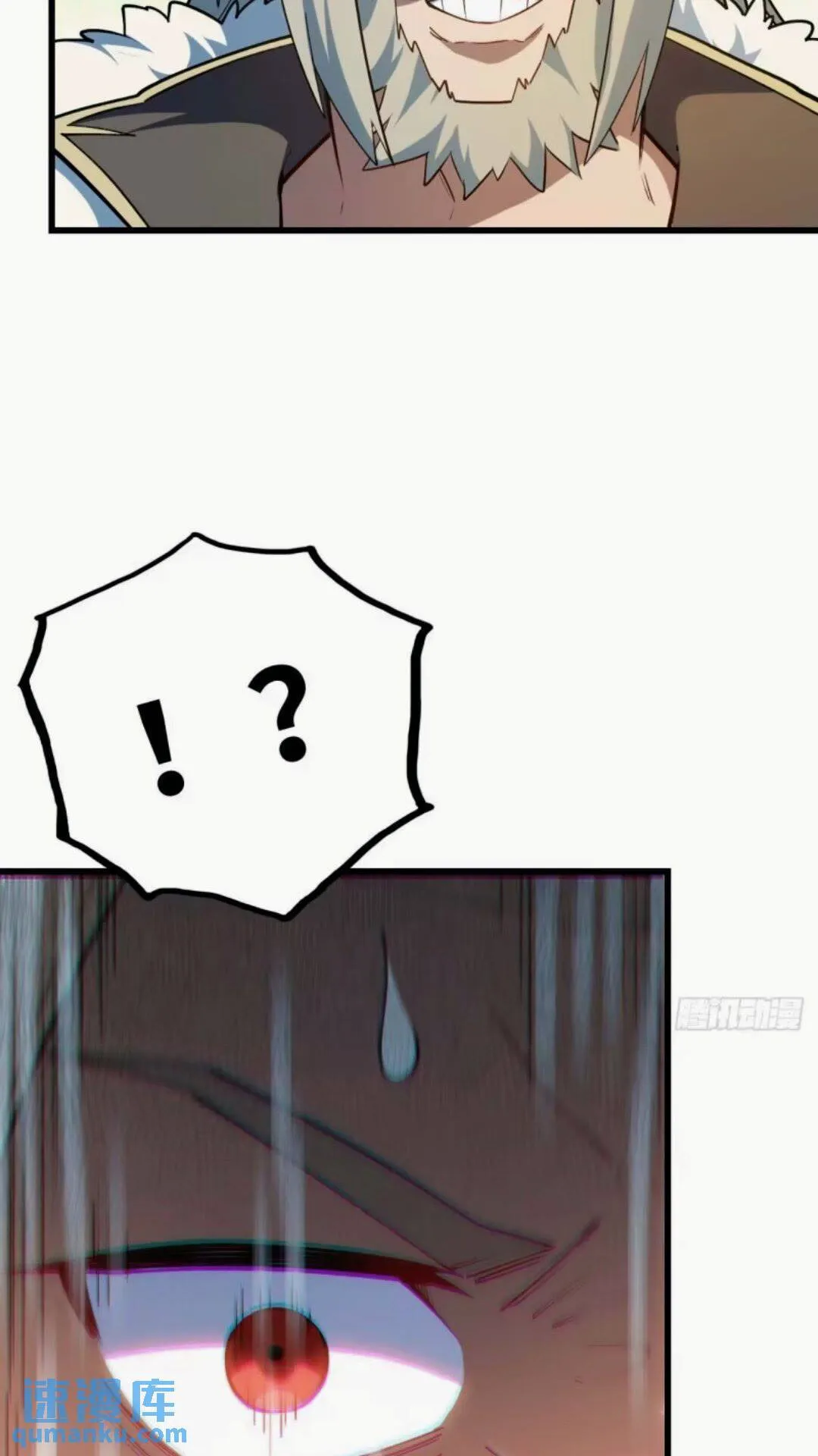16.神与龙 第67页