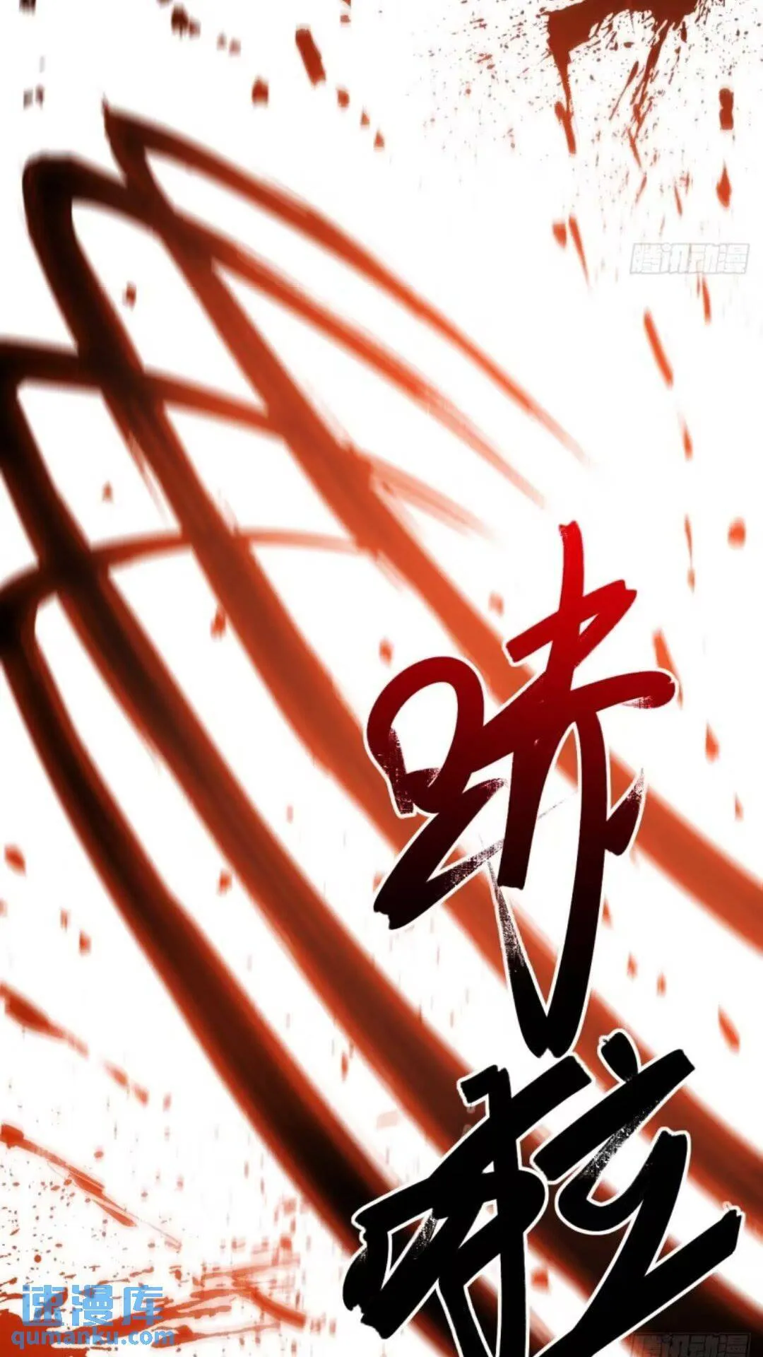 16.神与龙 第72页