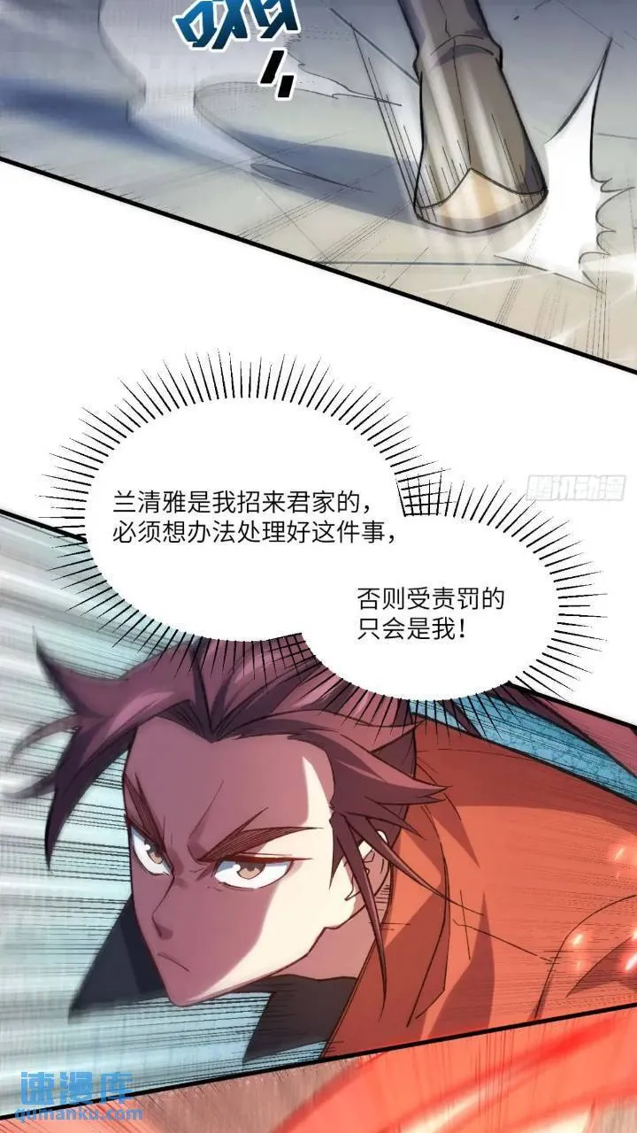 15.怪物 第4页