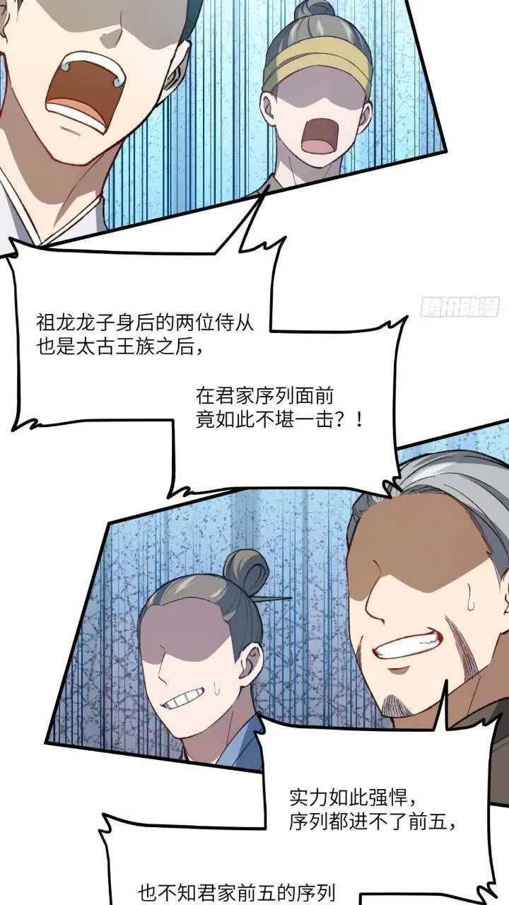 15.怪物 第13页