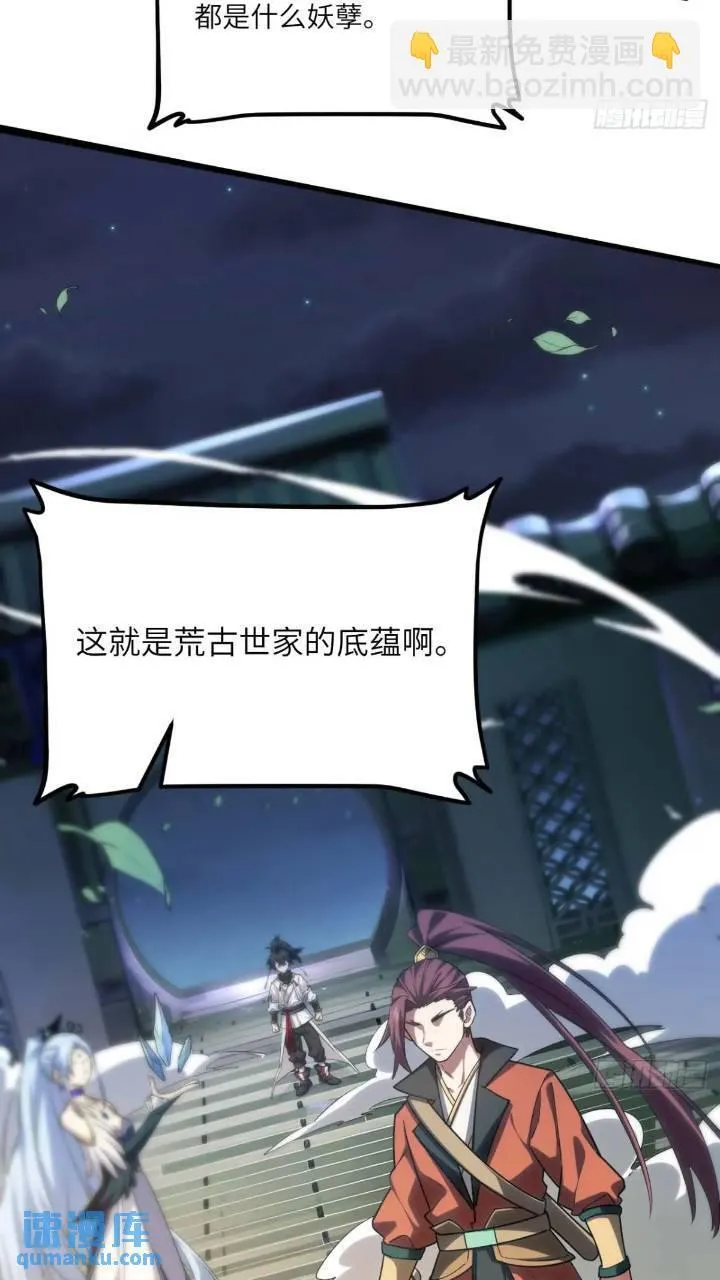 15.怪物 第14页