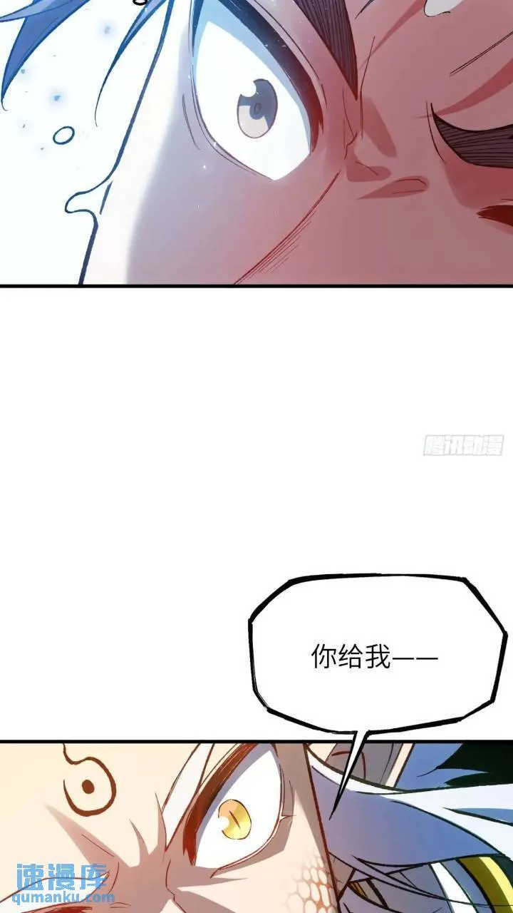 15.怪物 第23页