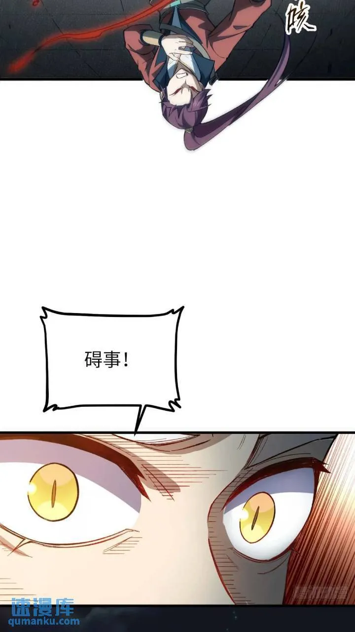 15.怪物 第29页
