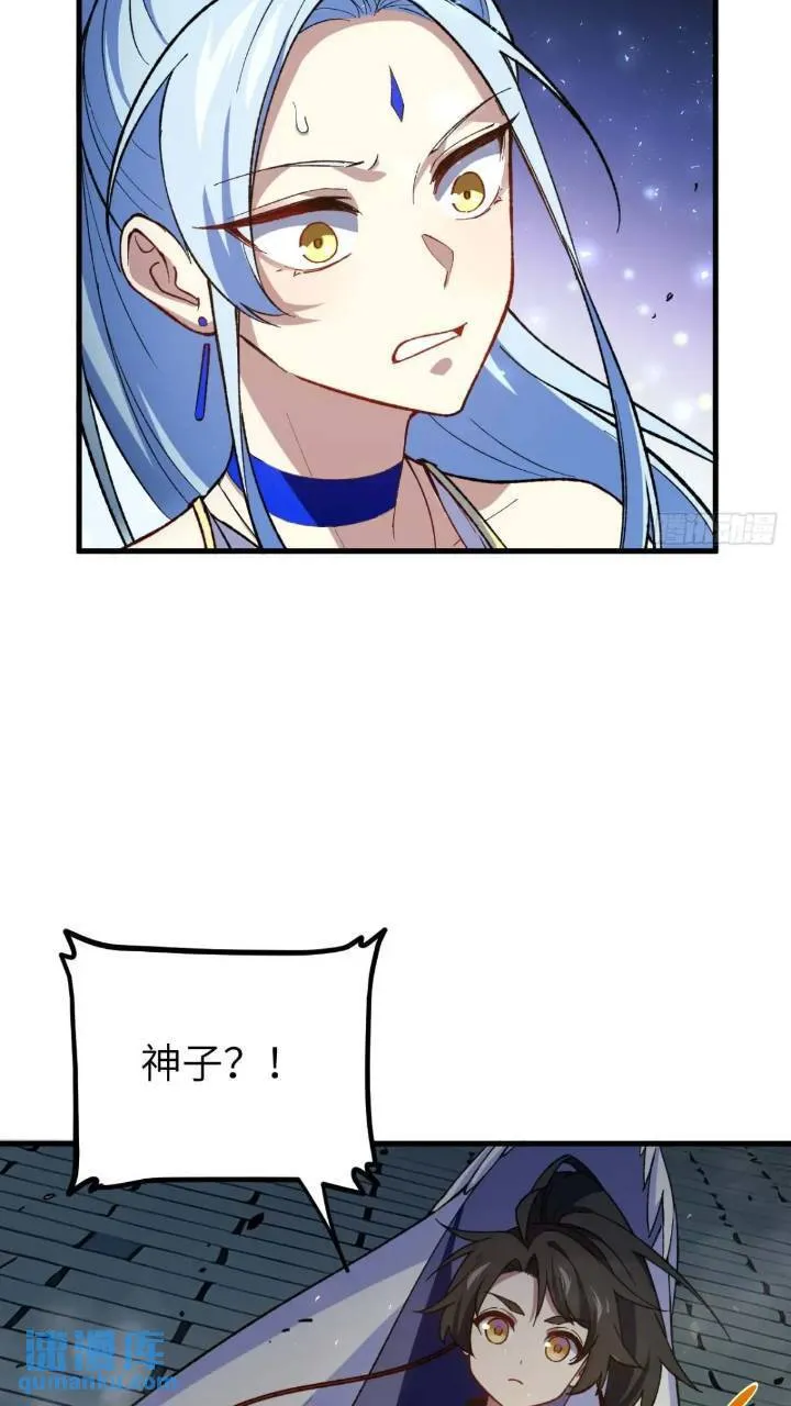 15.怪物 第36页