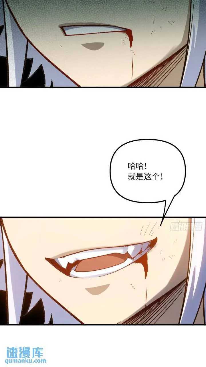 15.怪物 第45页