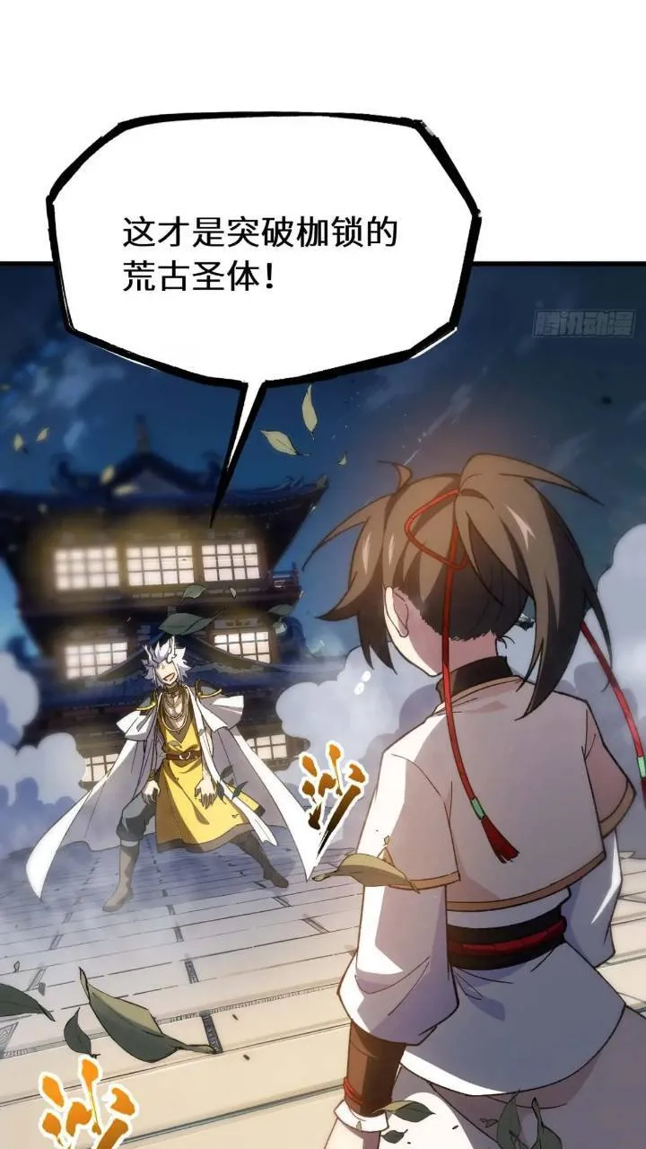 15.怪物 第46页