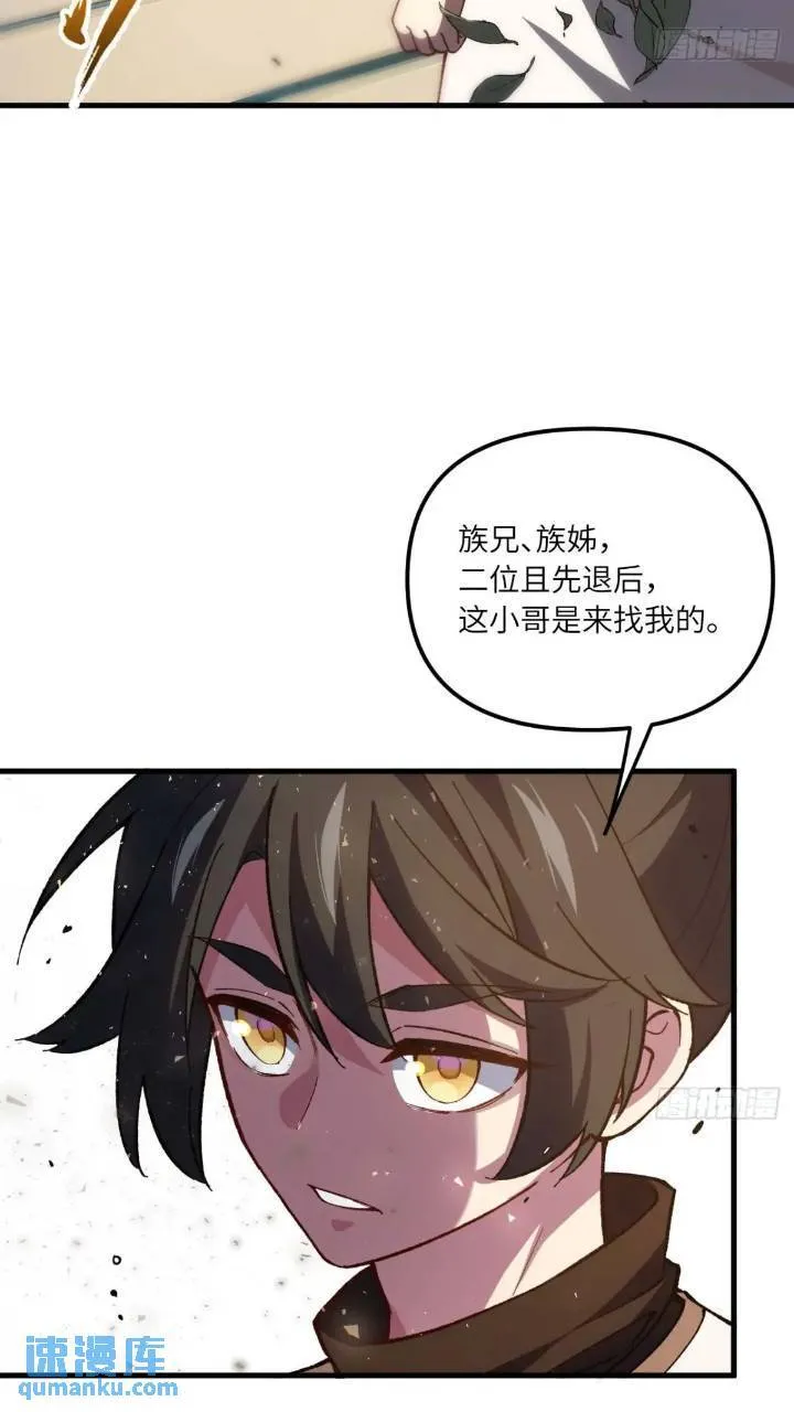 15.怪物 第47页