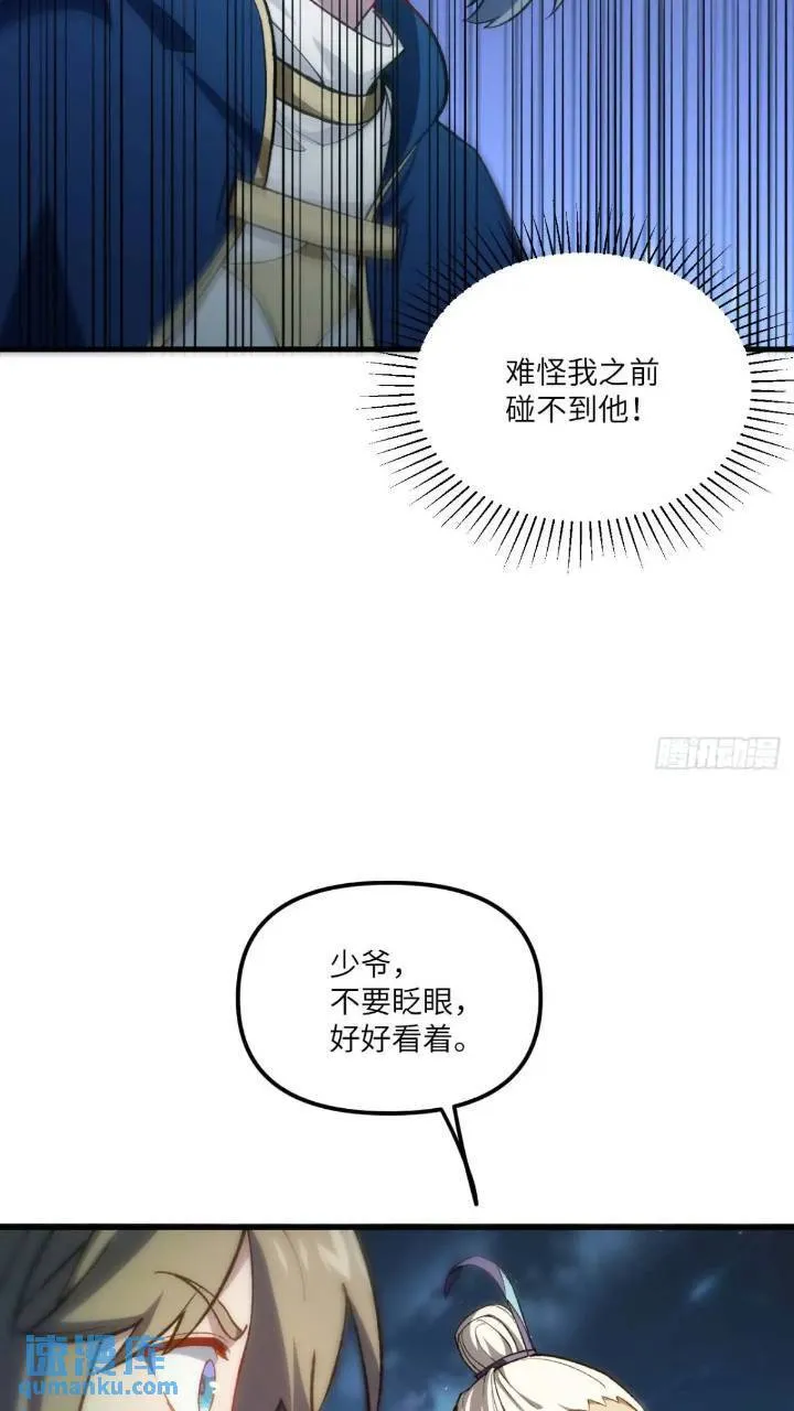 15.怪物 第62页