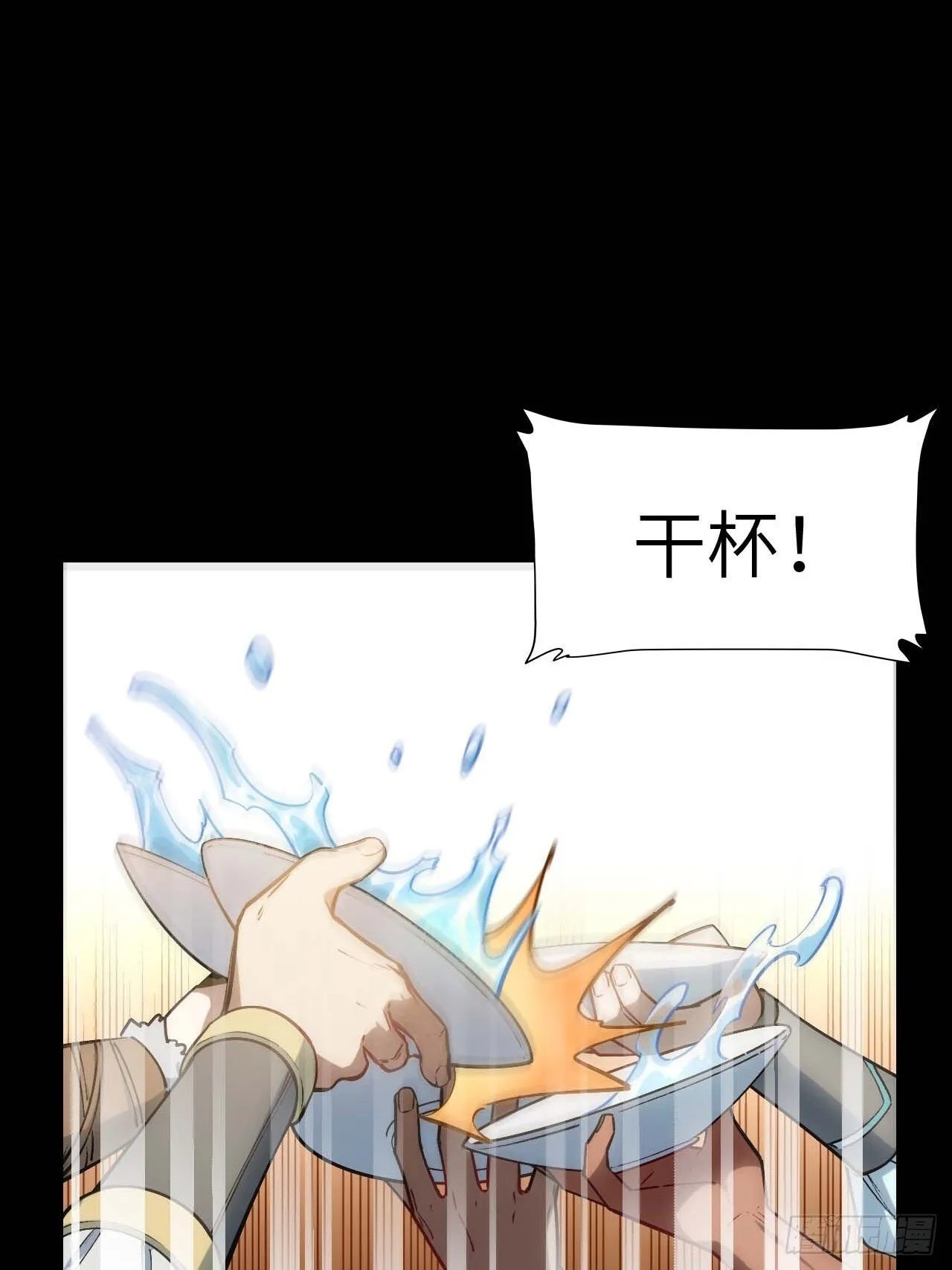 14.放肆 第4页