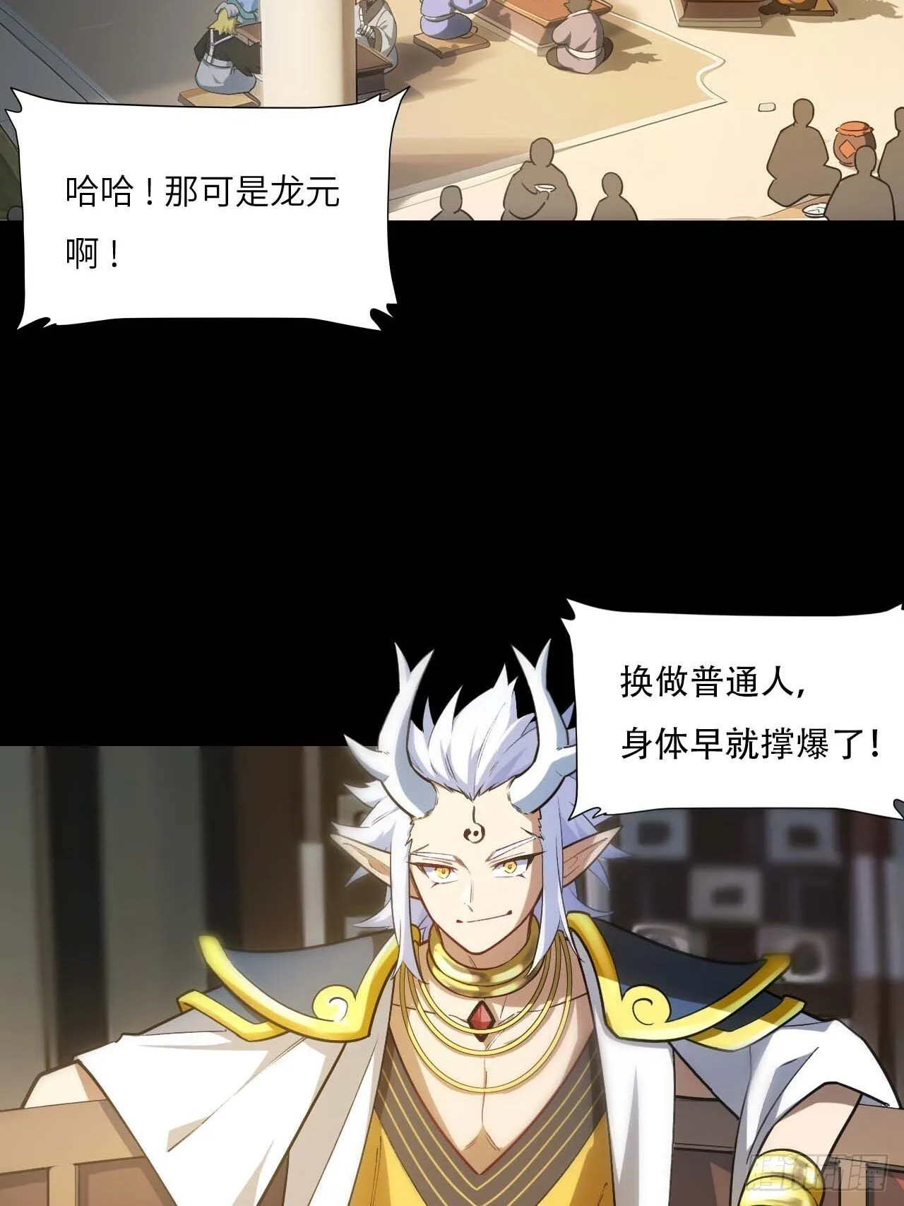 14.放肆 第6页