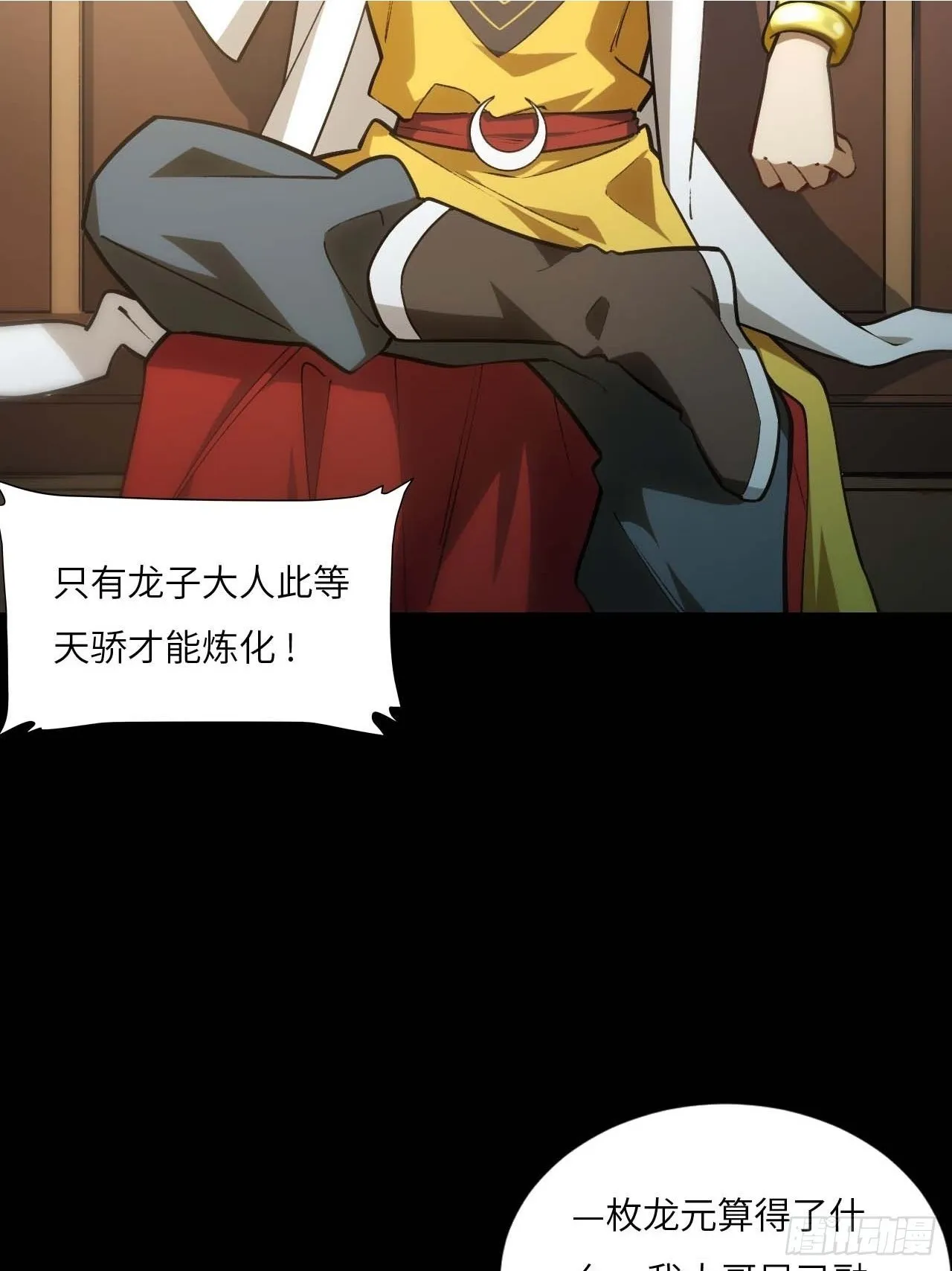 14.放肆 第7页