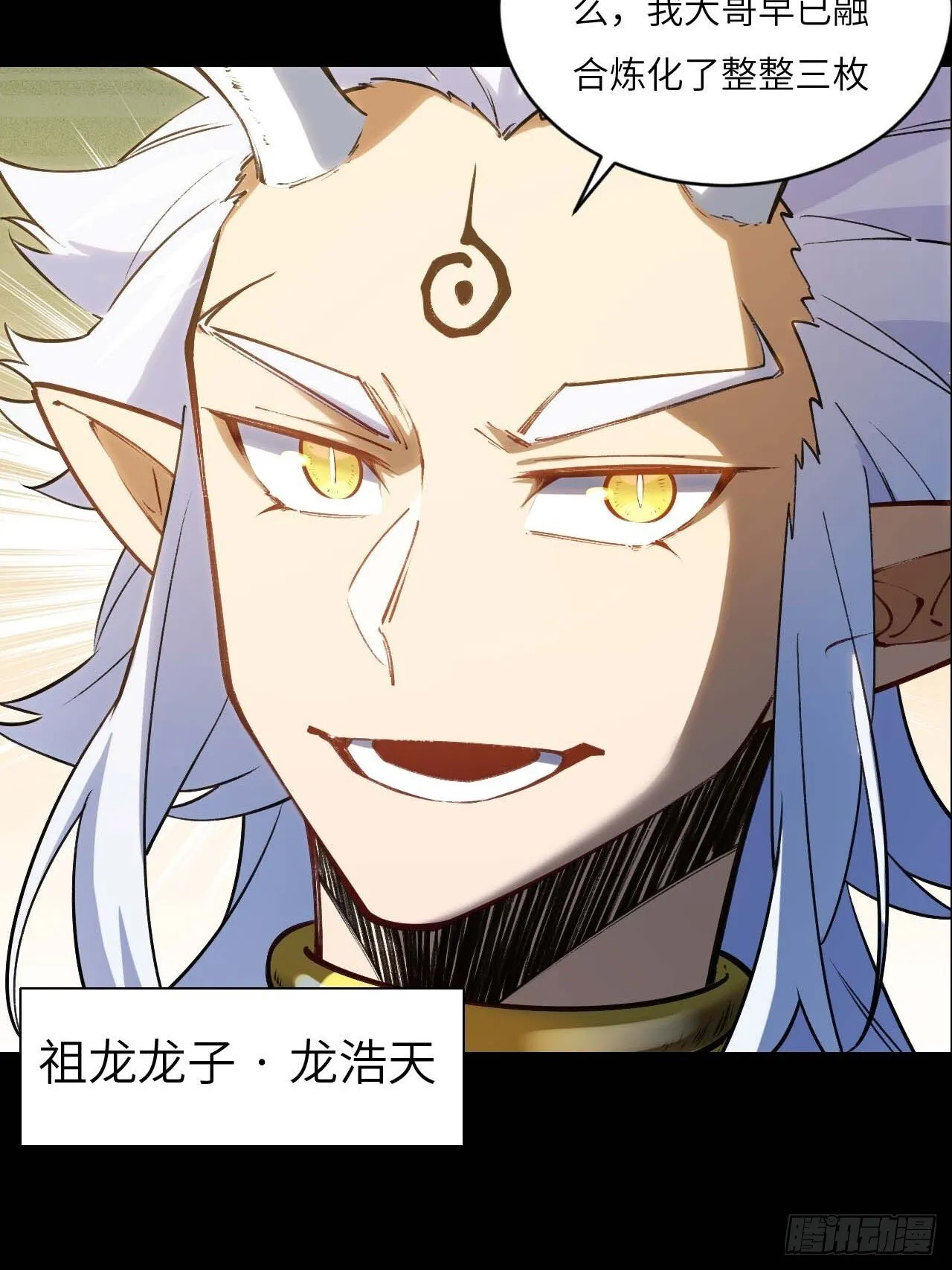 14.放肆 第8页