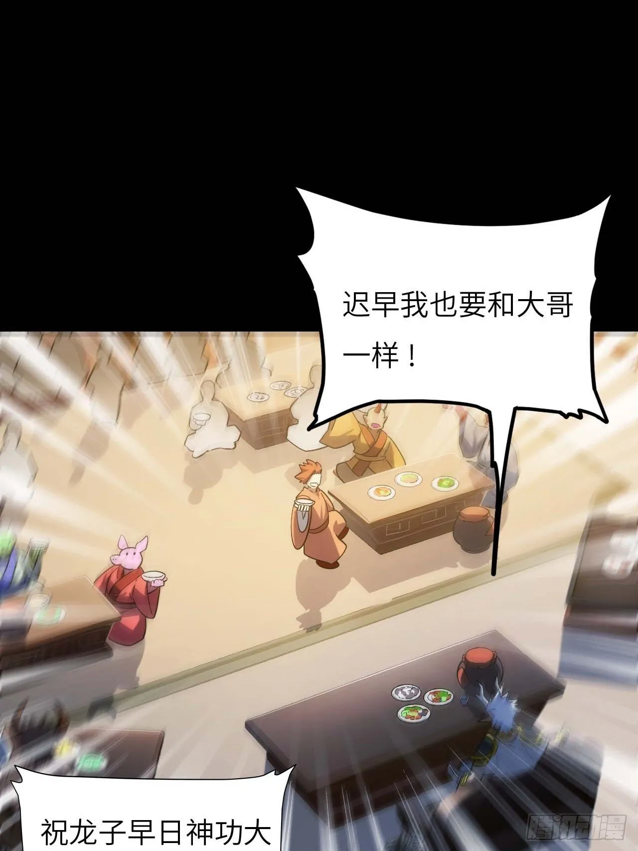 14.放肆 第9页