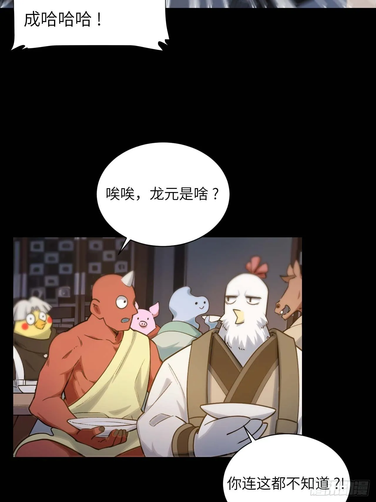 14.放肆 第10页