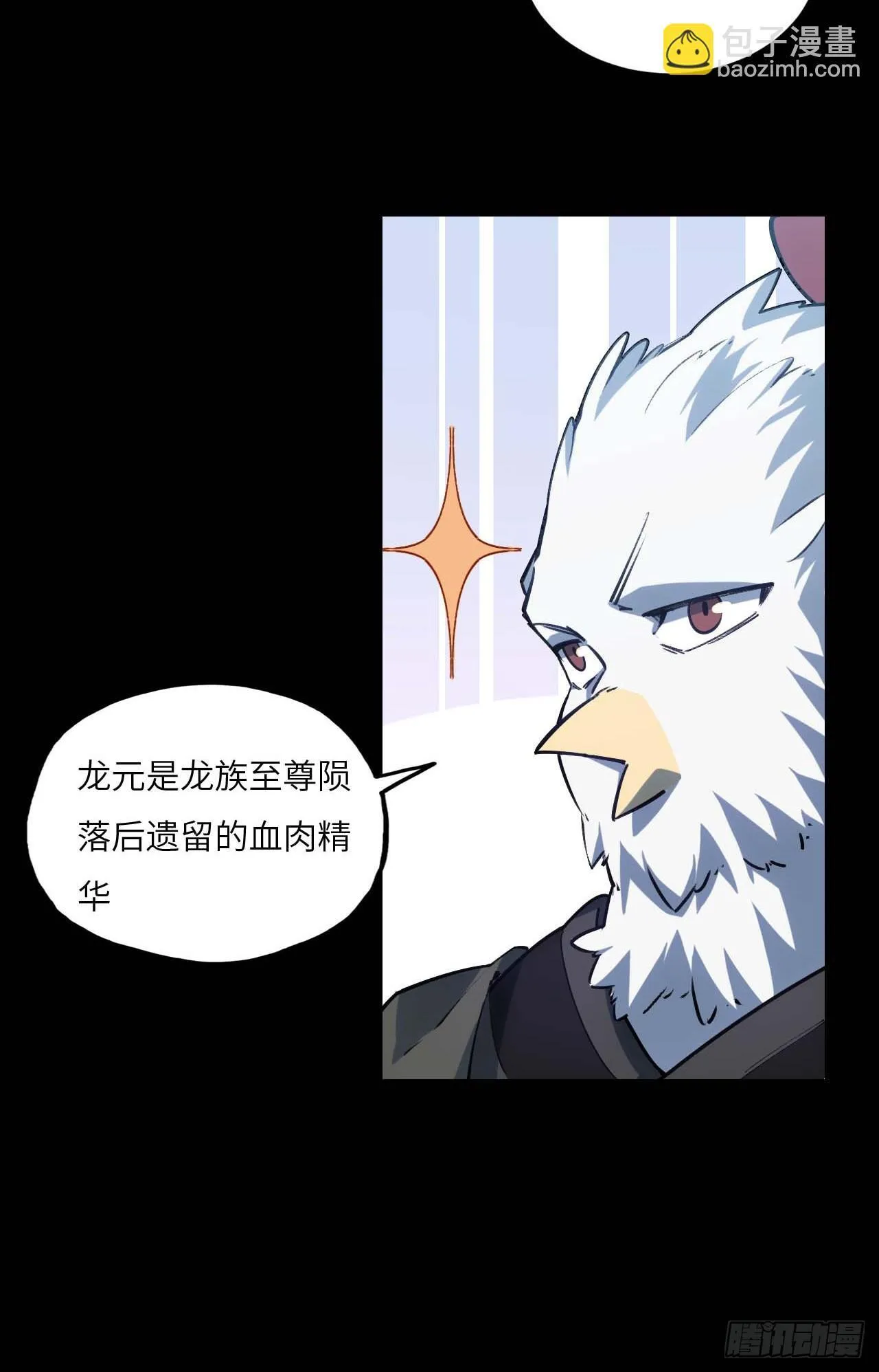 14.放肆 第11页