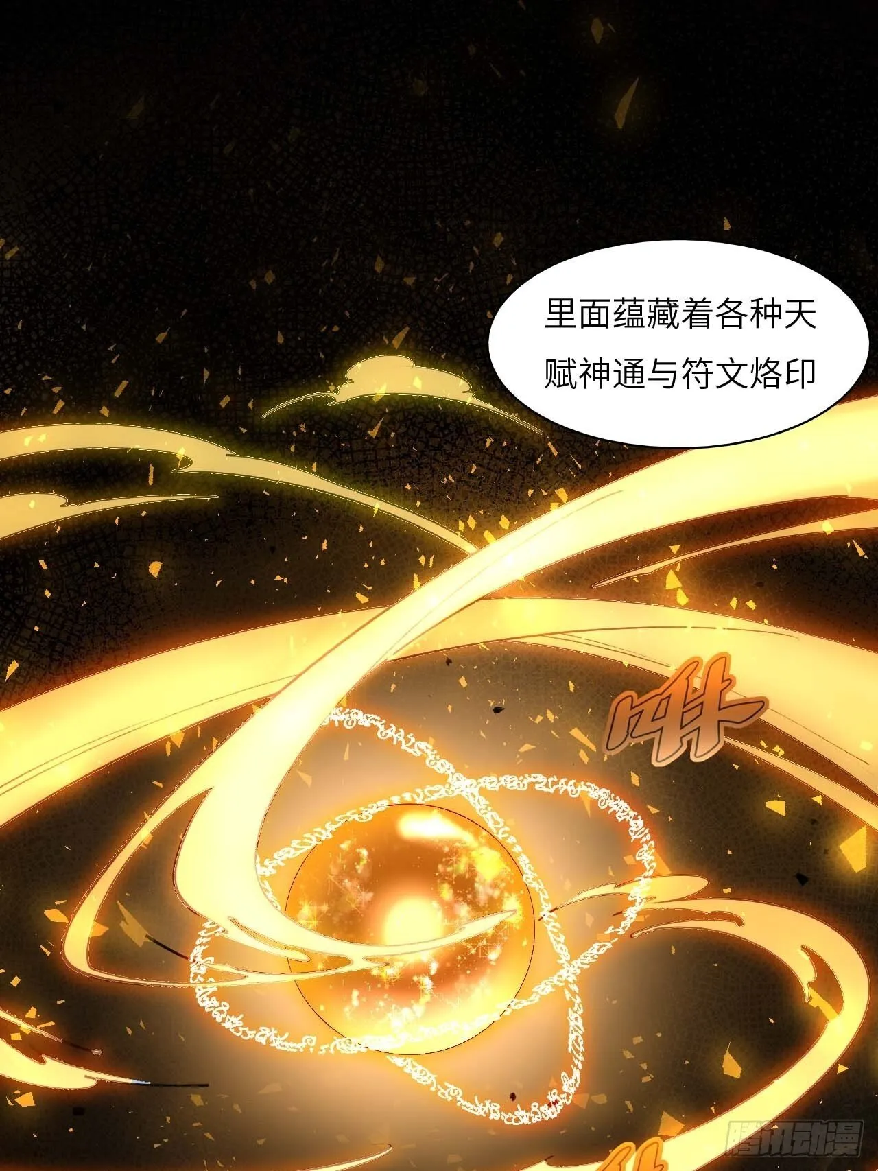 14.放肆 第12页