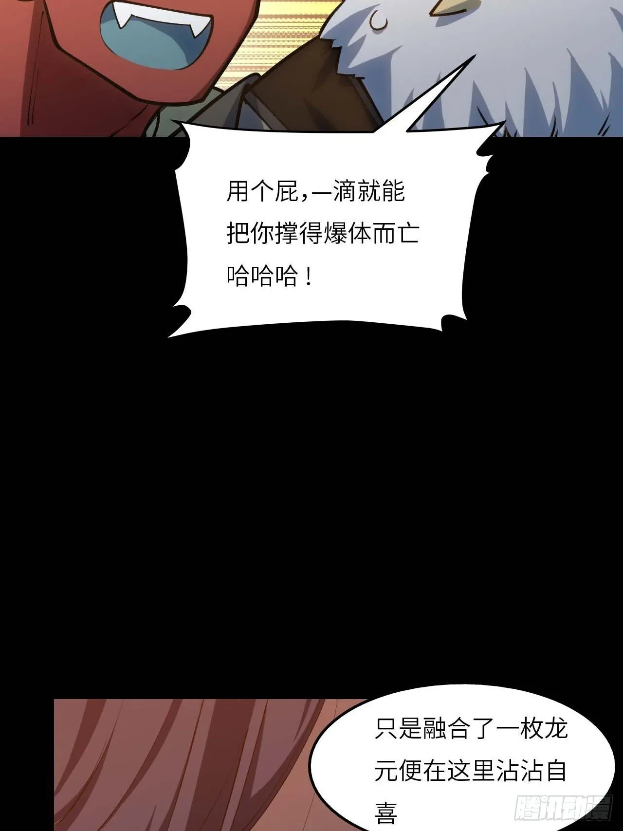 14.放肆 第14页