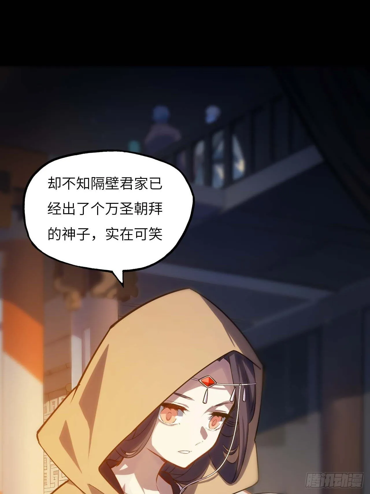14.放肆 第16页
