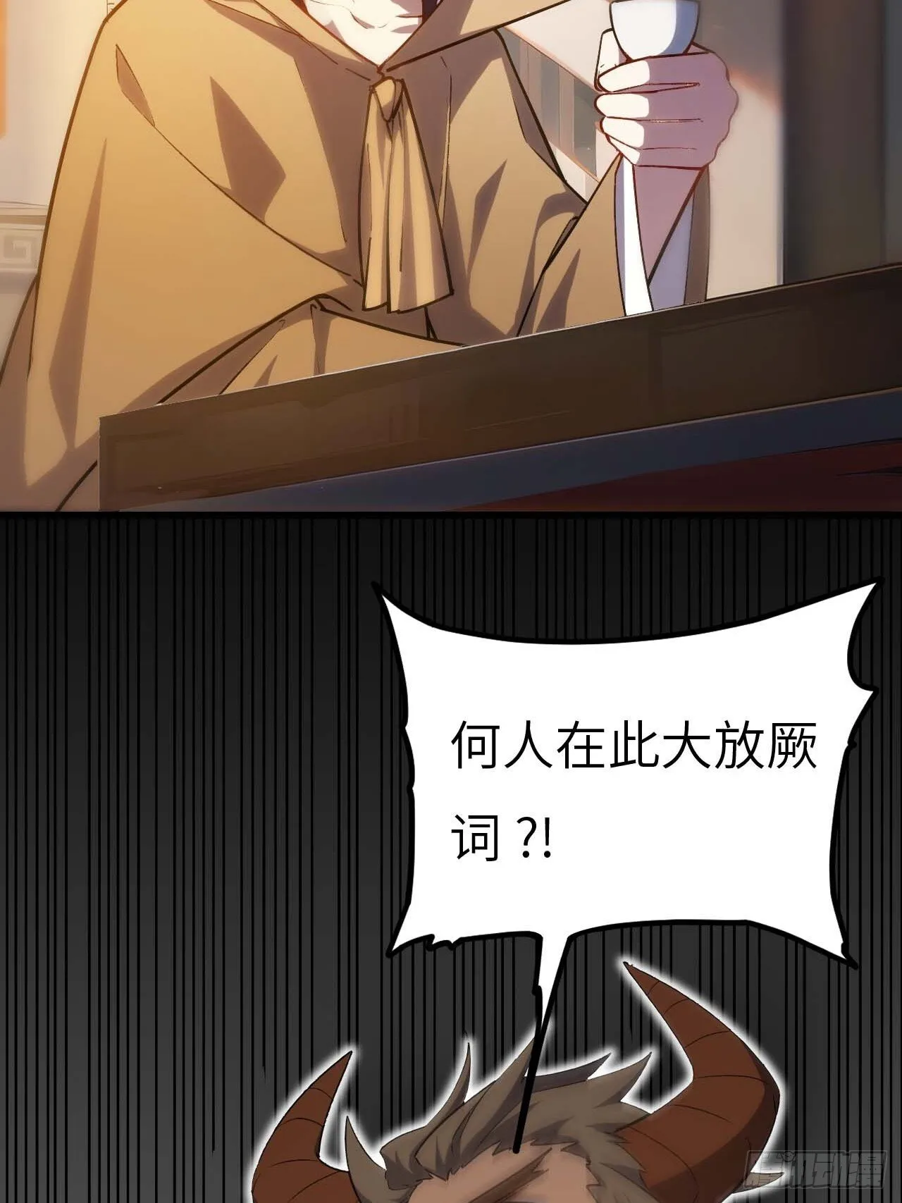 14.放肆 第17页