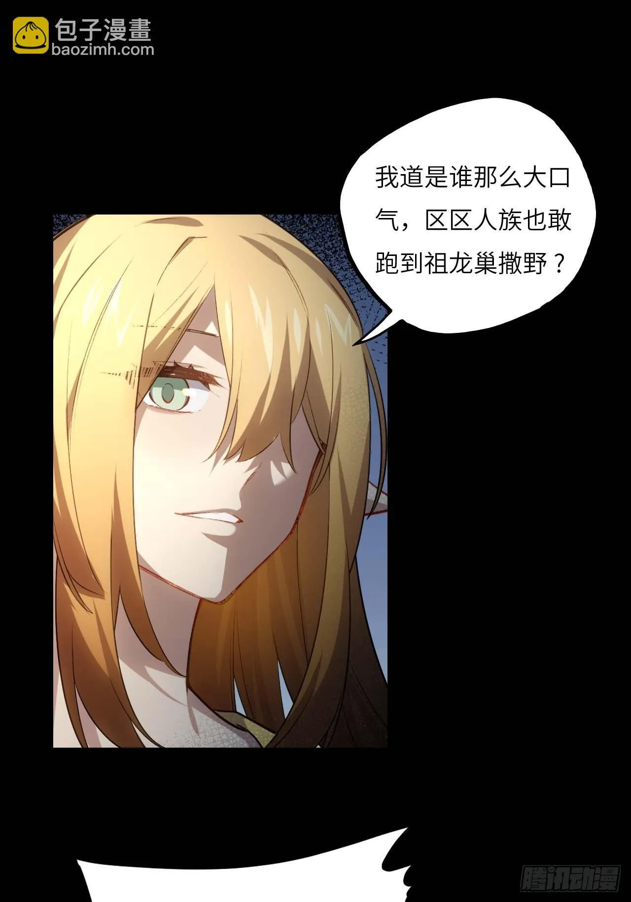 14.放肆 第22页