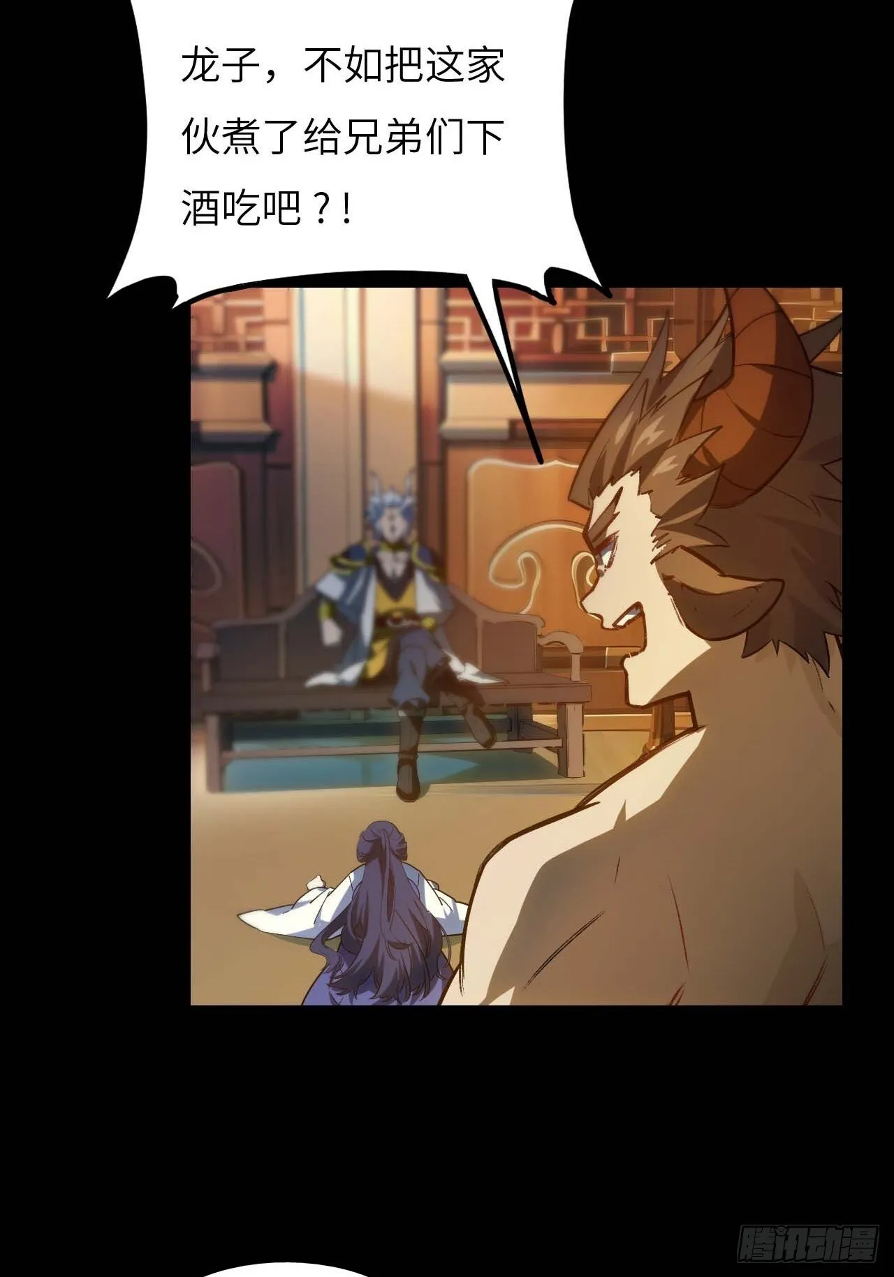 14.放肆 第23页