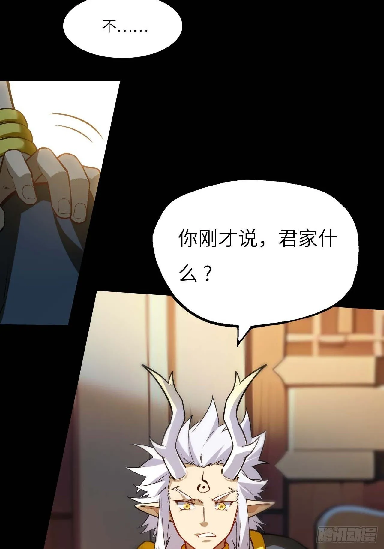 14.放肆 第24页