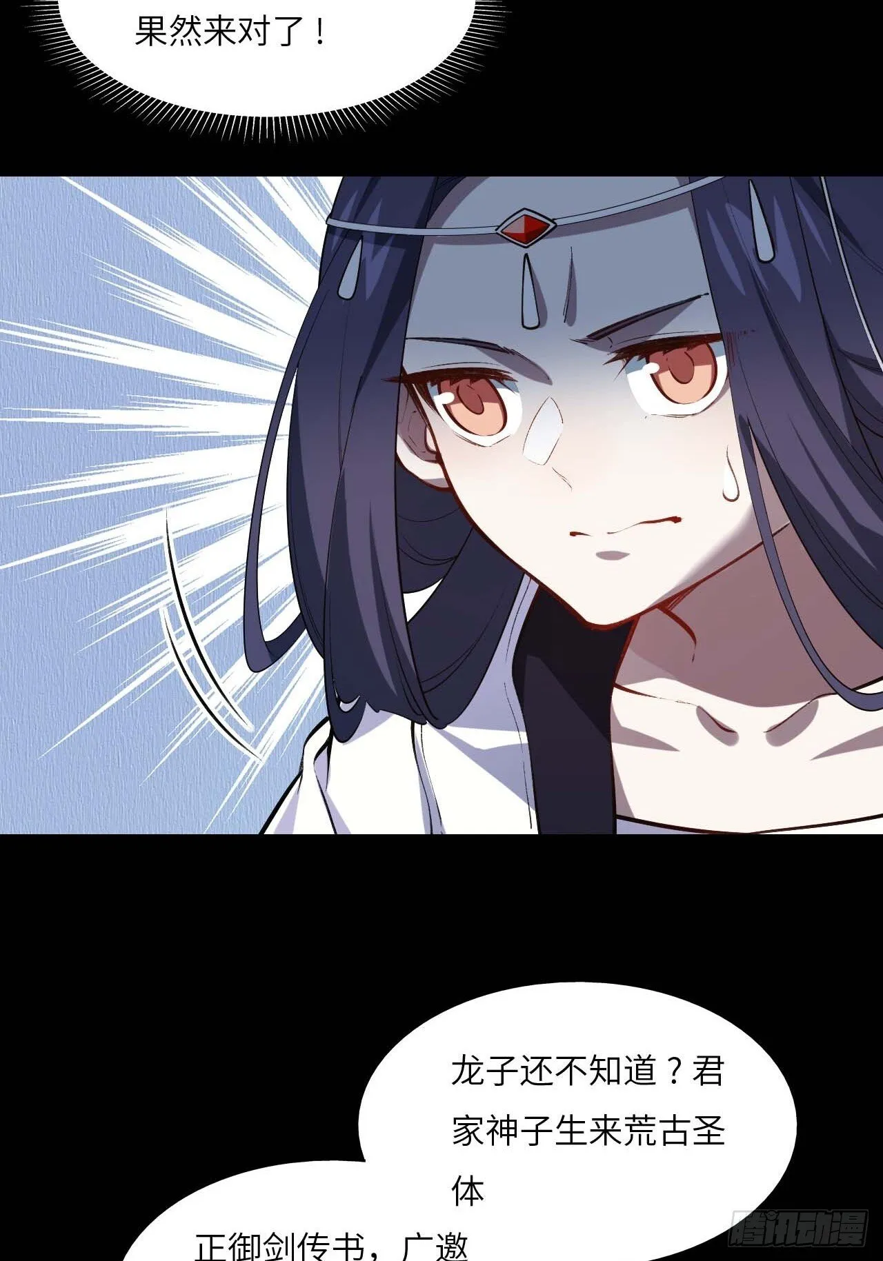 14.放肆 第26页