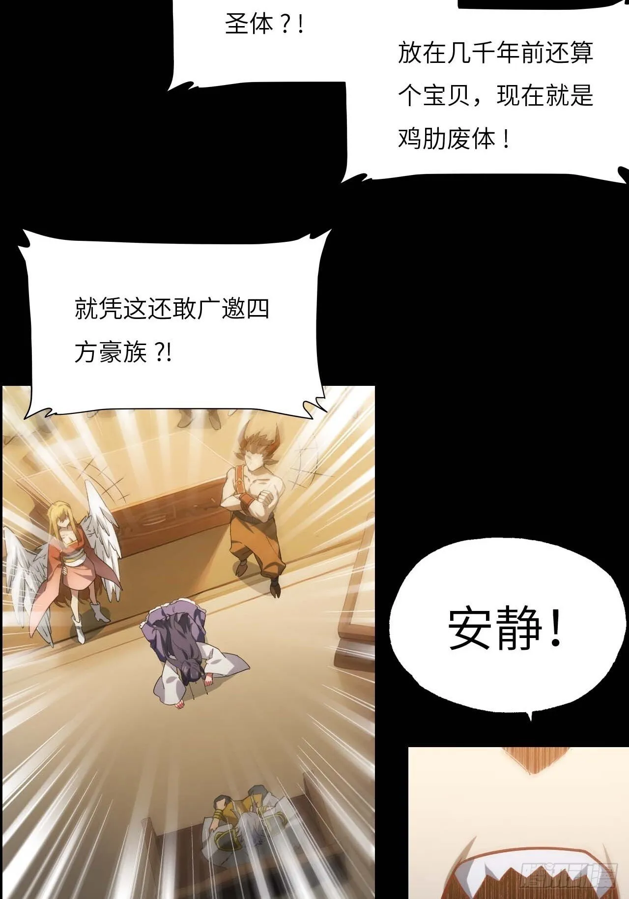 14.放肆 第28页