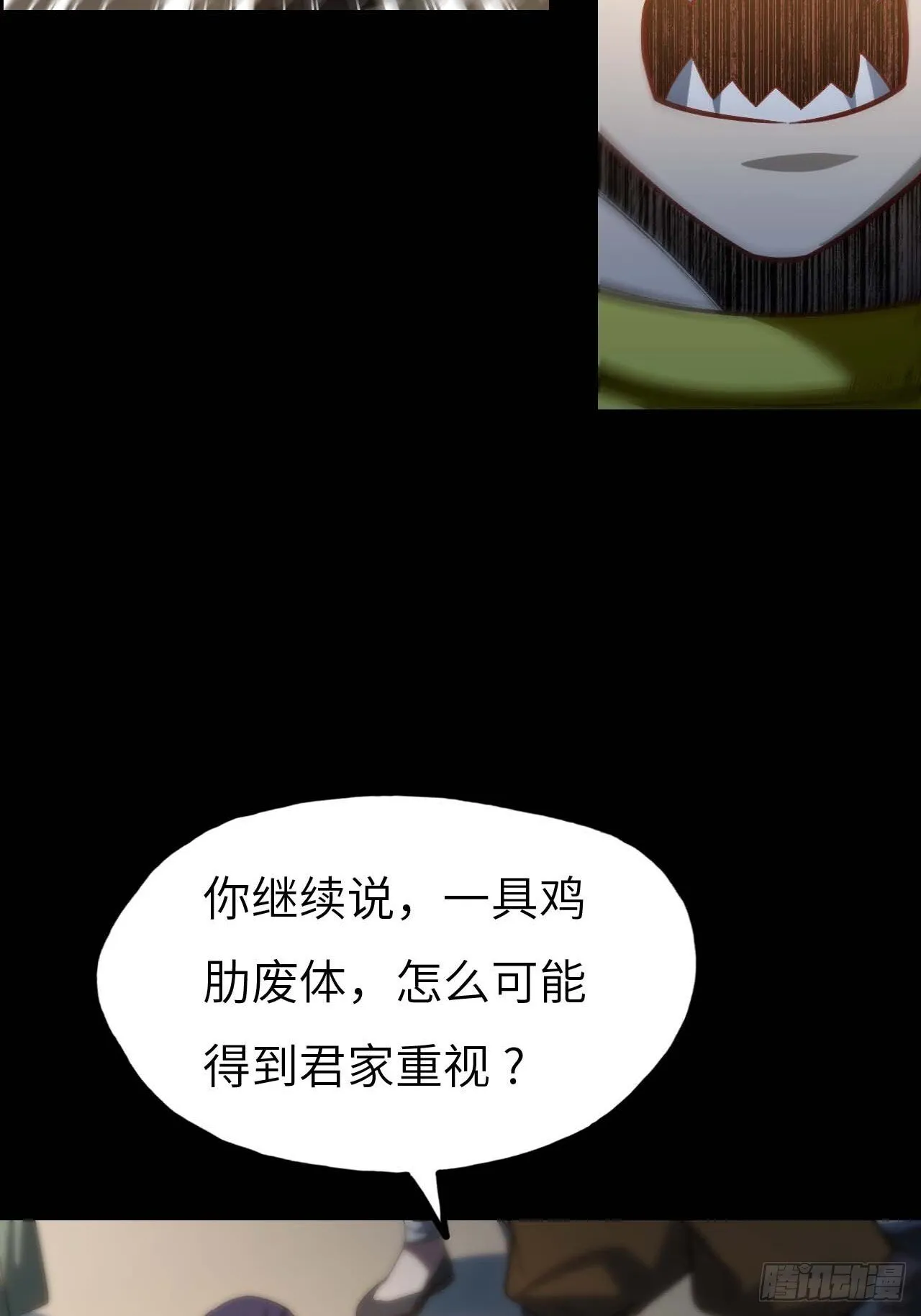 14.放肆 第29页