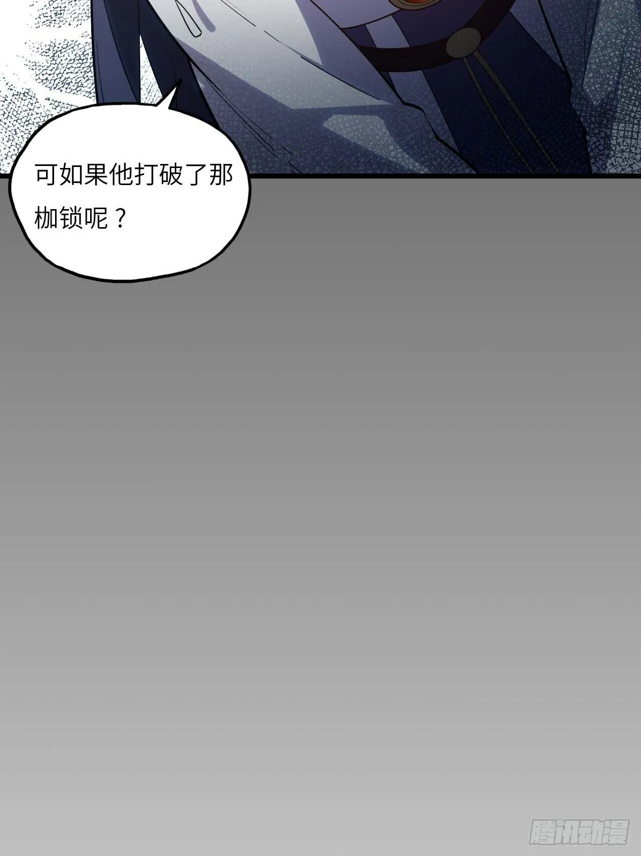 14.放肆 第32页