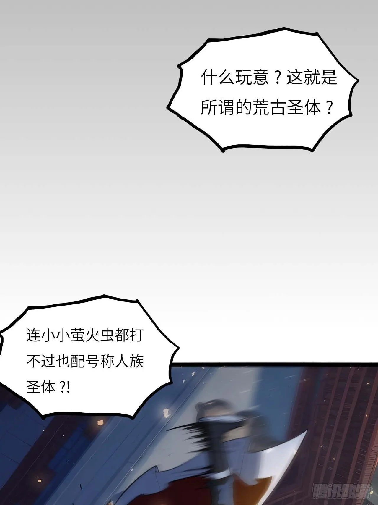 14.放肆 第33页
