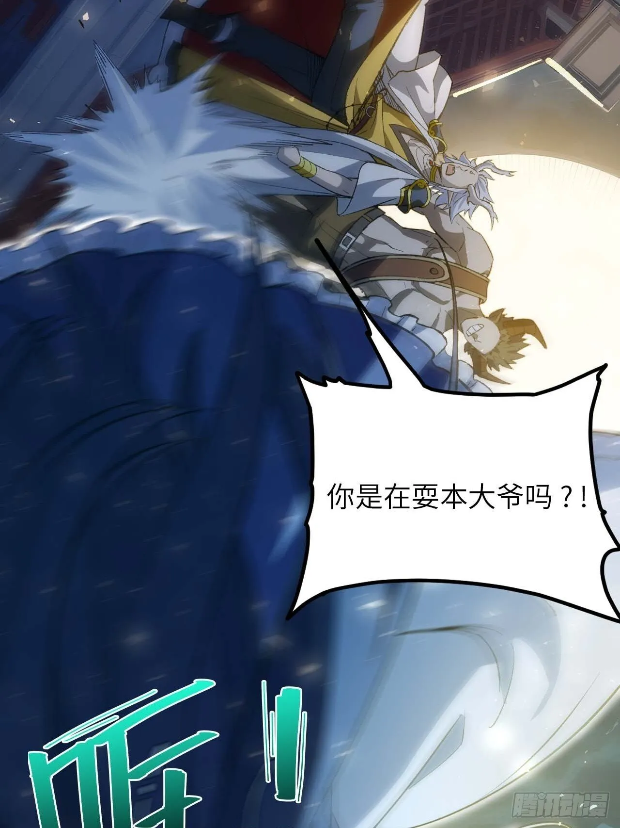 14.放肆 第34页