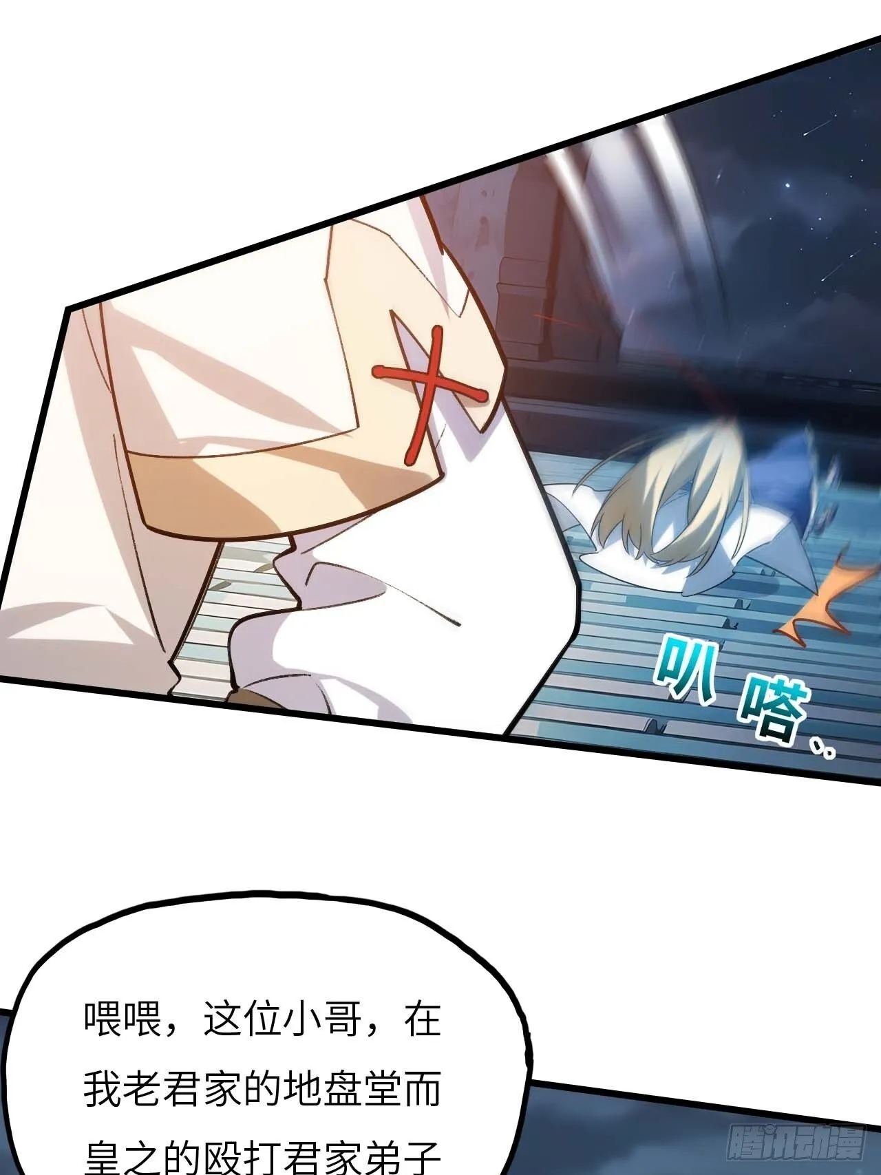 14.放肆 第42页