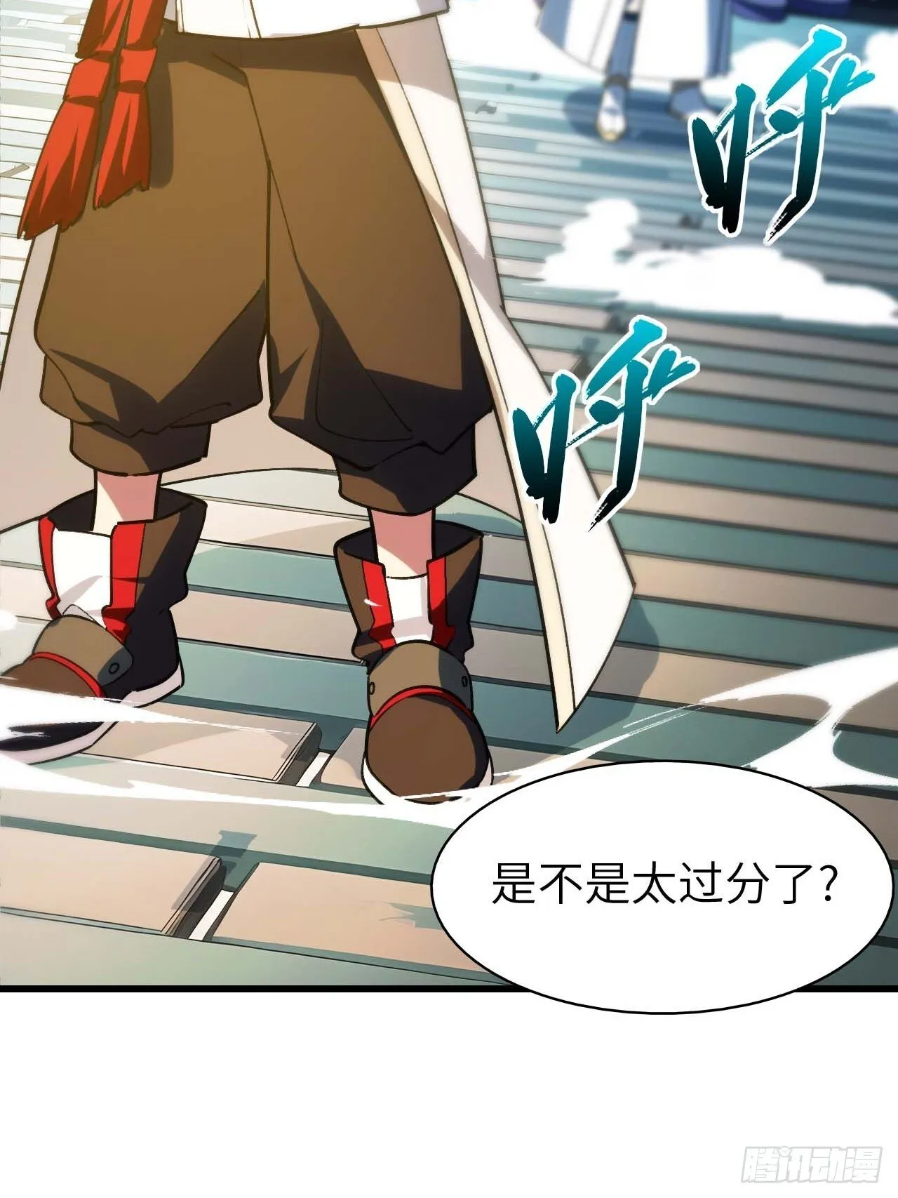 14.放肆 第44页