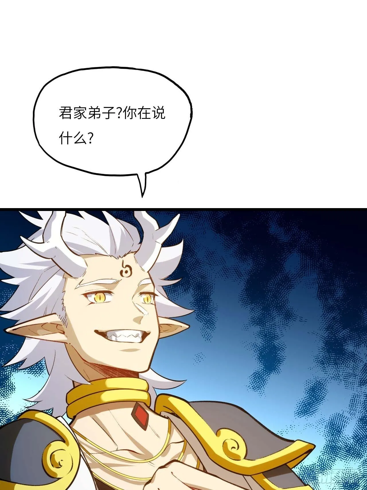 14.放肆 第45页