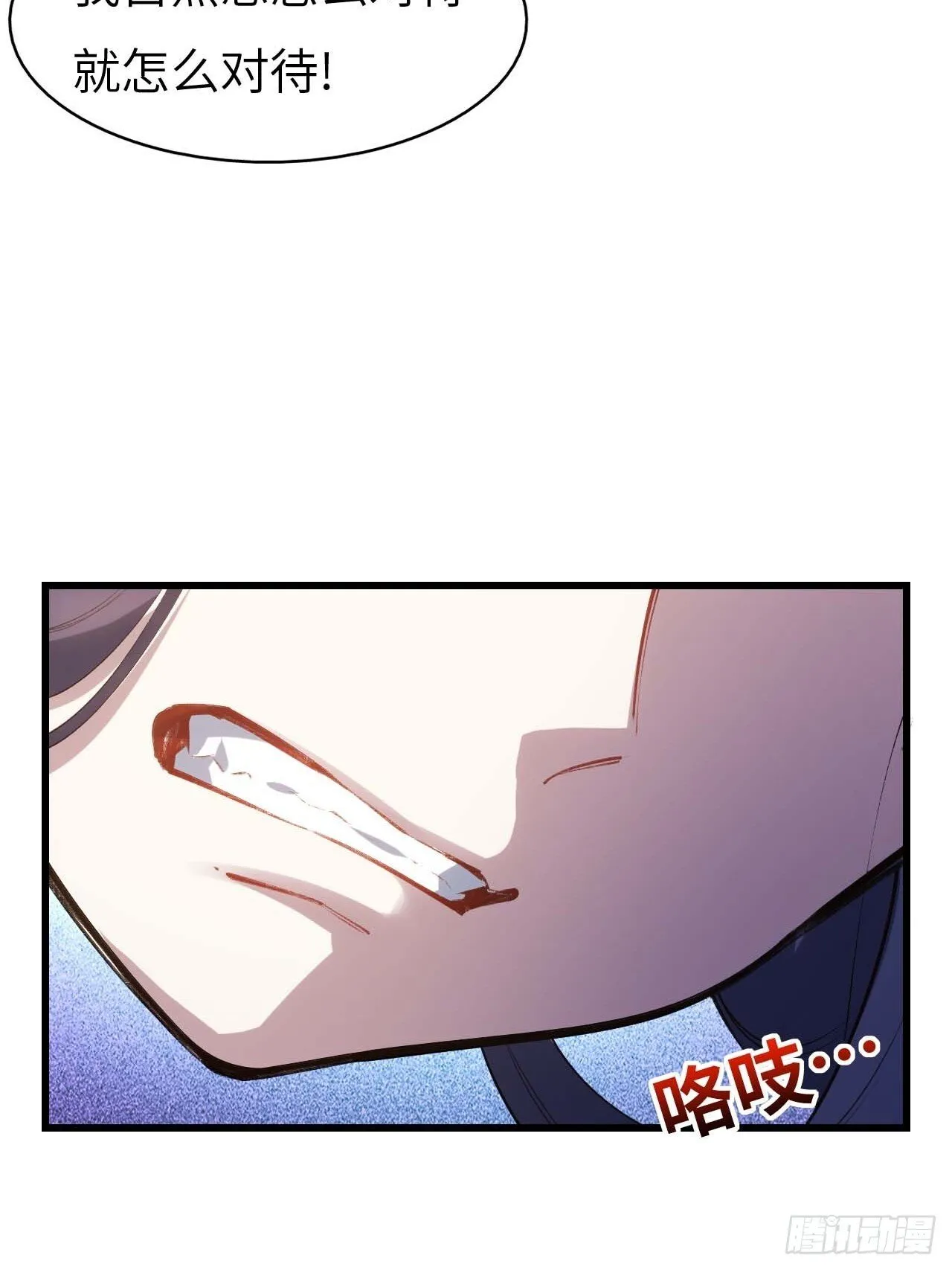 14.放肆 第48页