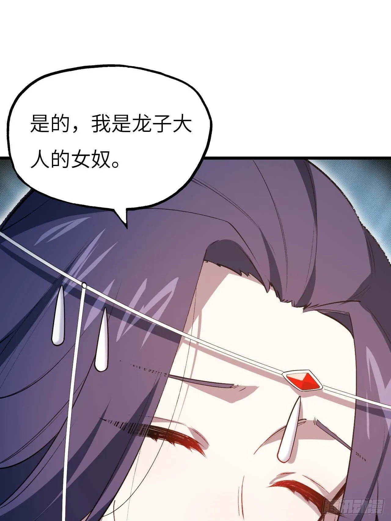 14.放肆 第49页