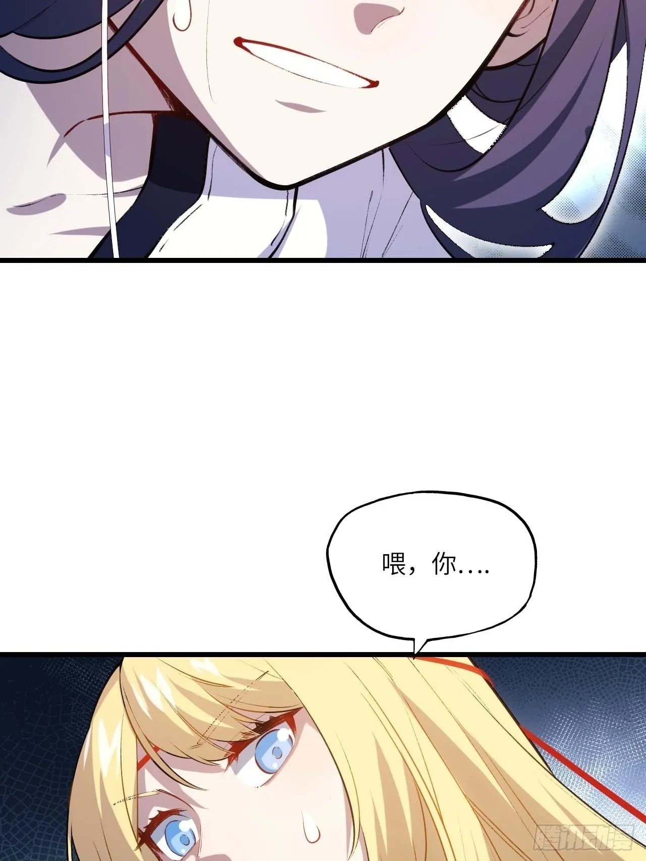 14.放肆 第50页