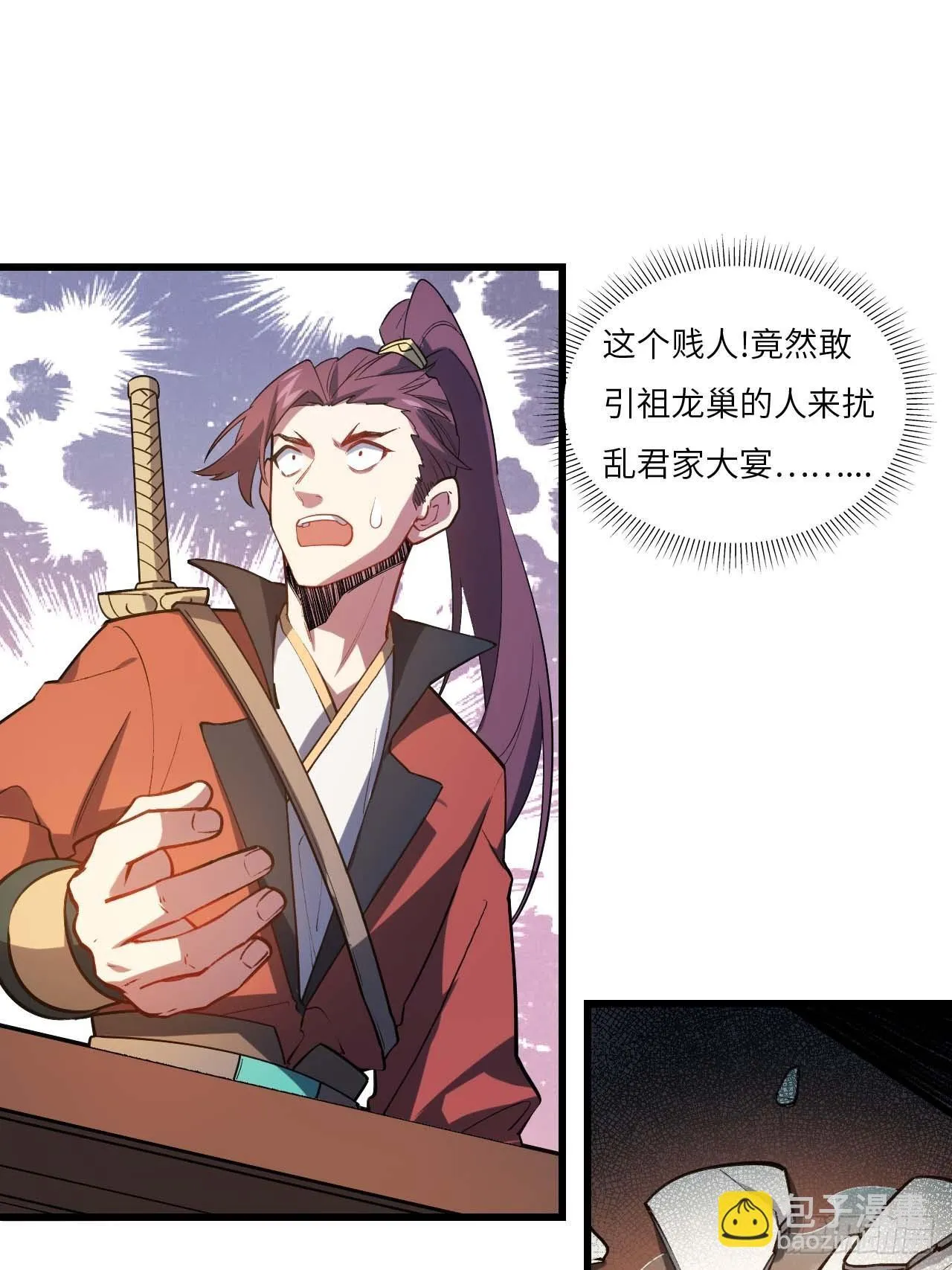 14.放肆 第53页