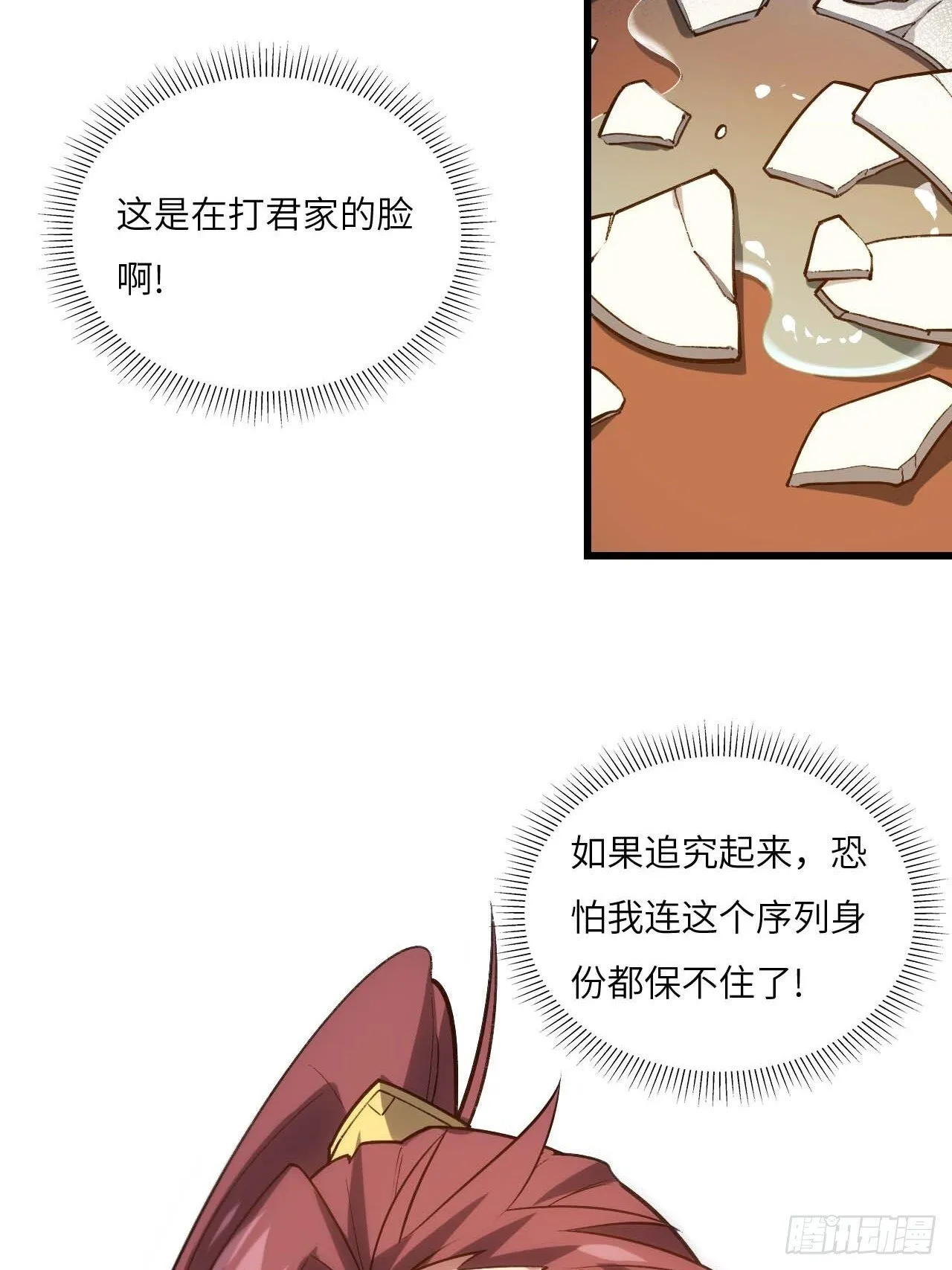 14.放肆 第54页