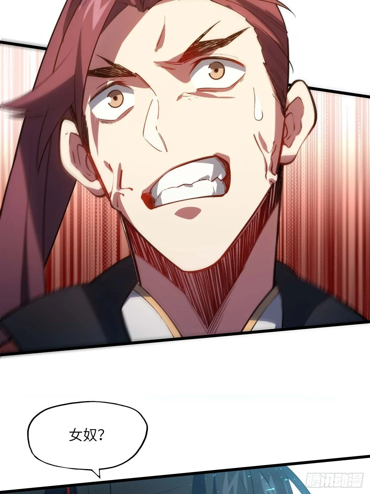 14.放肆 第55页