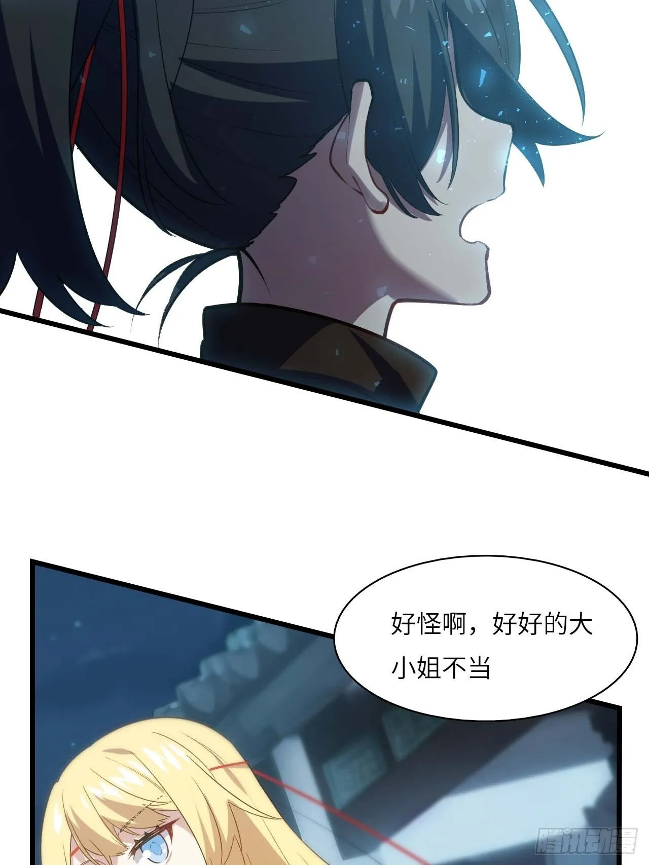 14.放肆 第56页