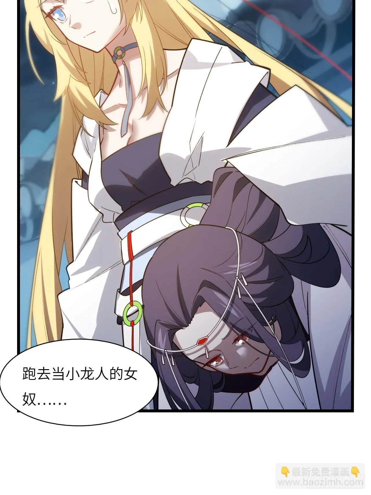 14.放肆 第57页