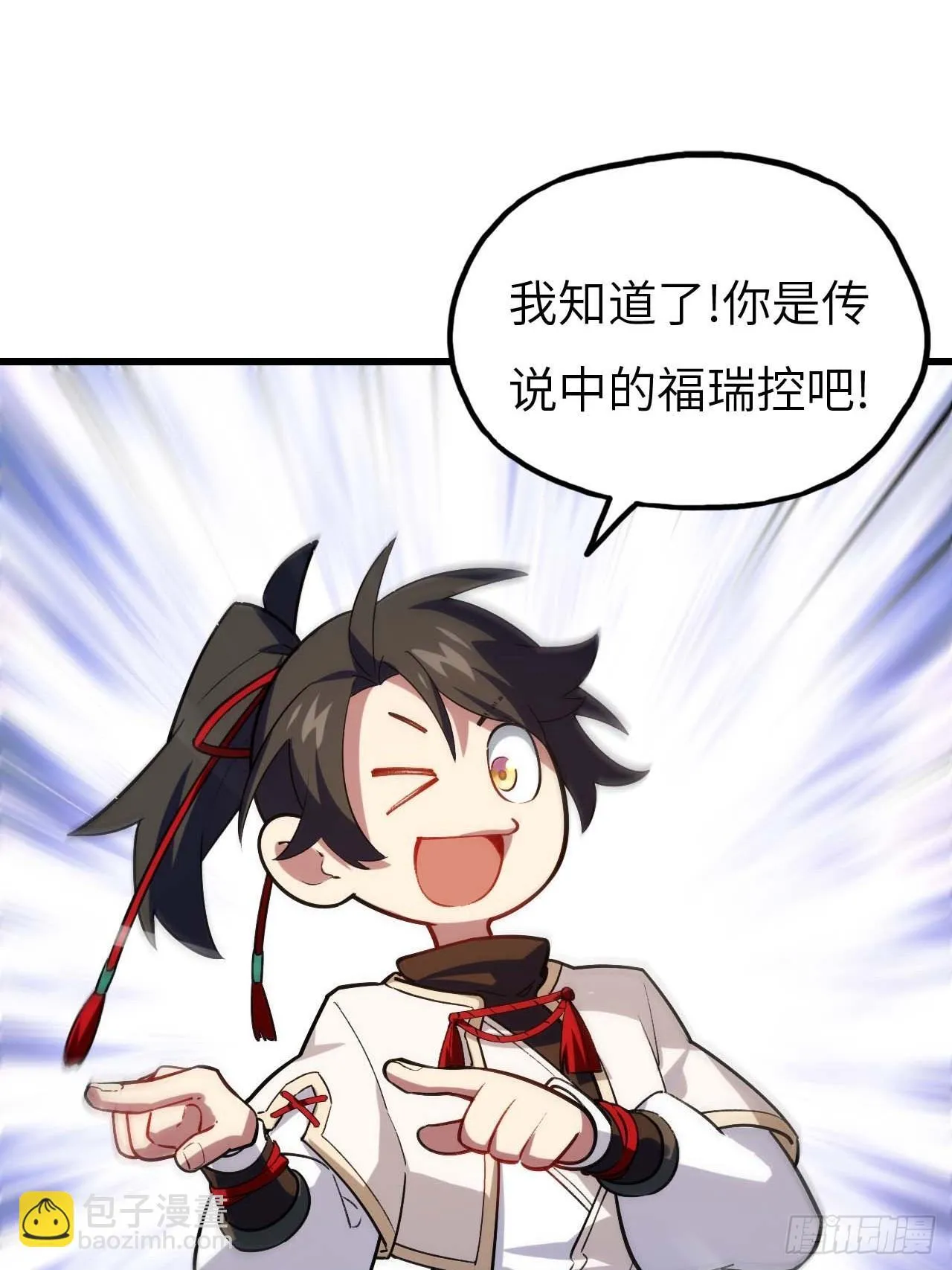 14.放肆 第58页