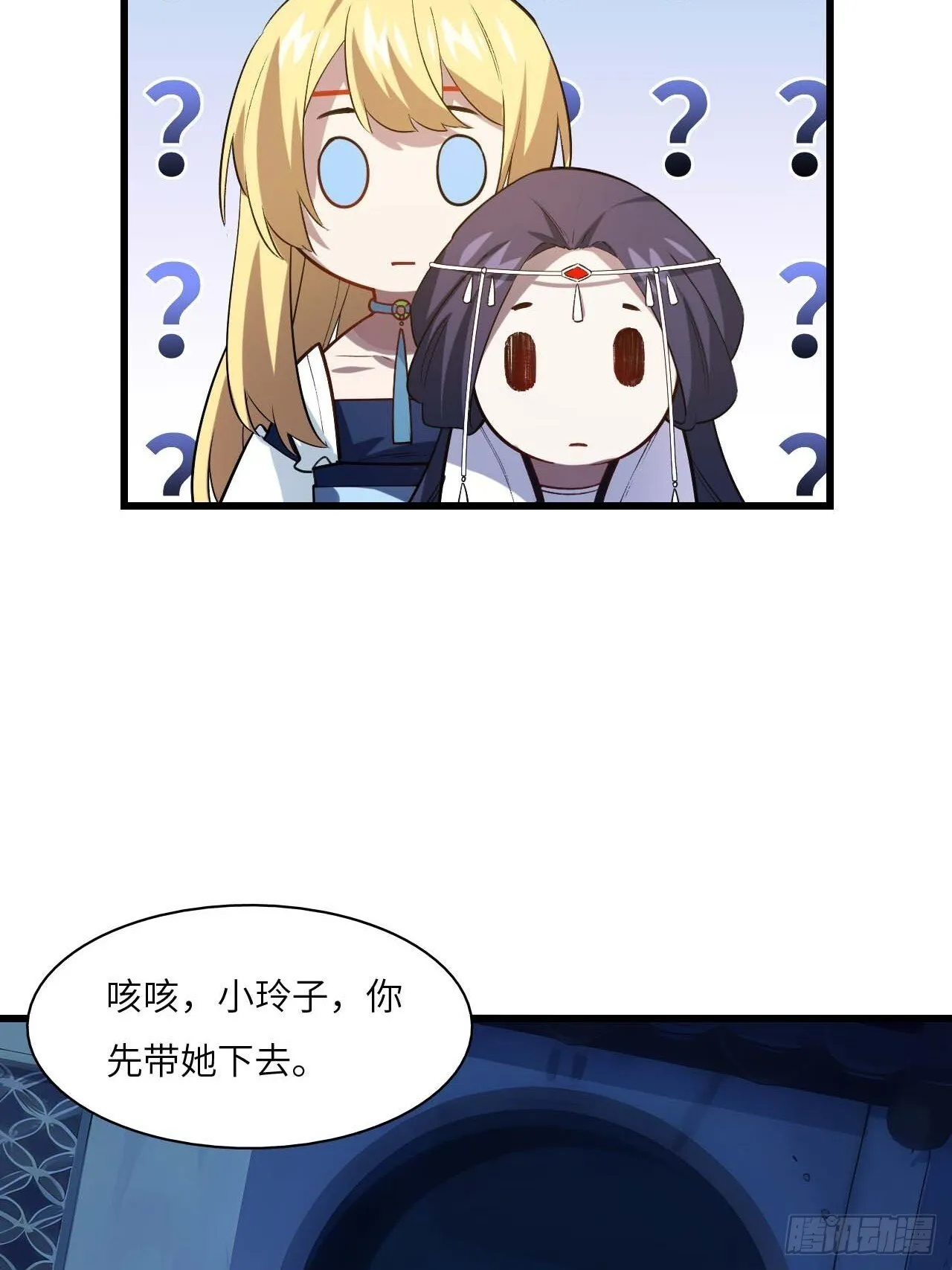 14.放肆 第60页